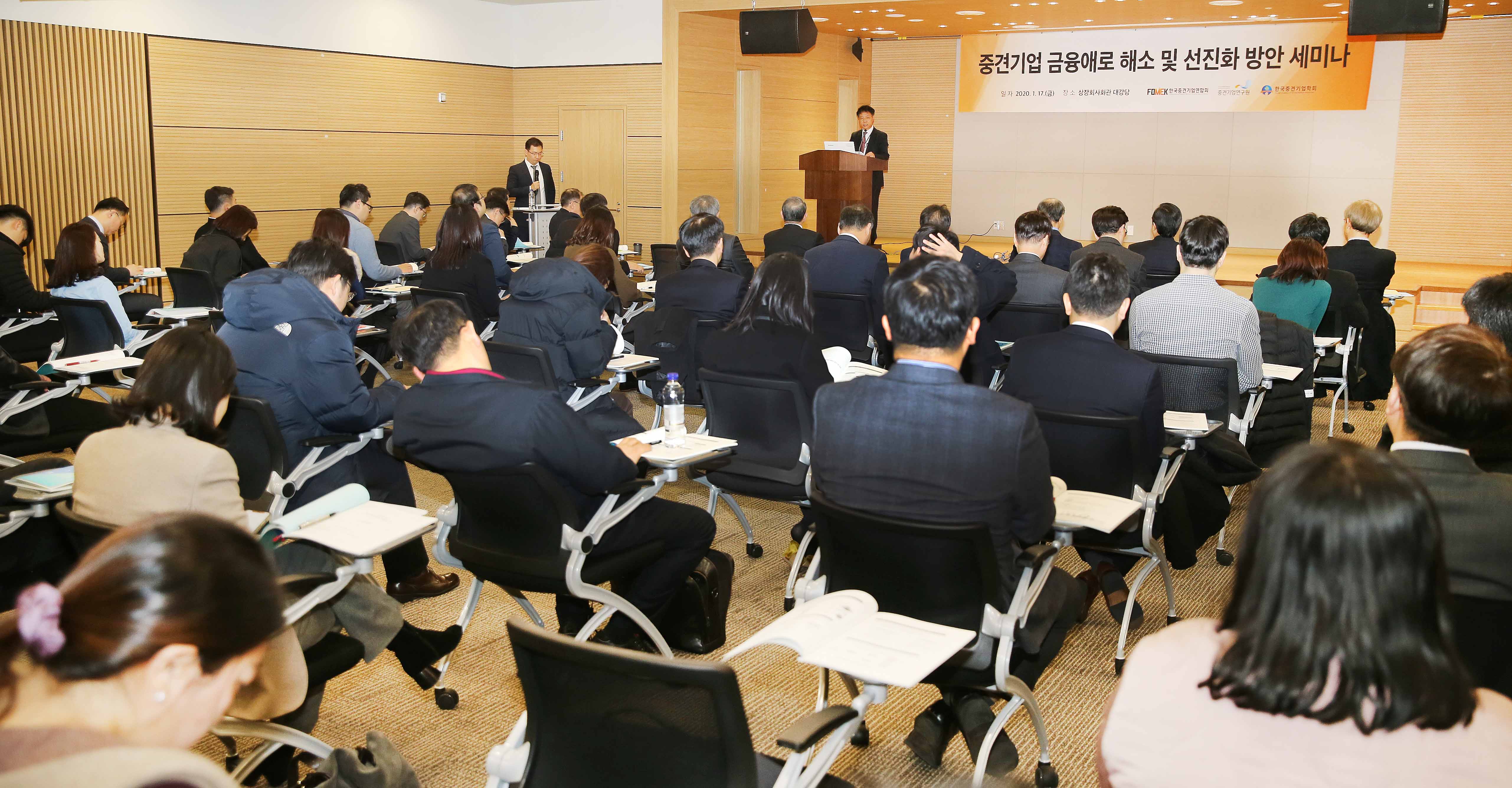중견기업 금융애로 해소 및 기업금융 선진화 방안 세미나 5
