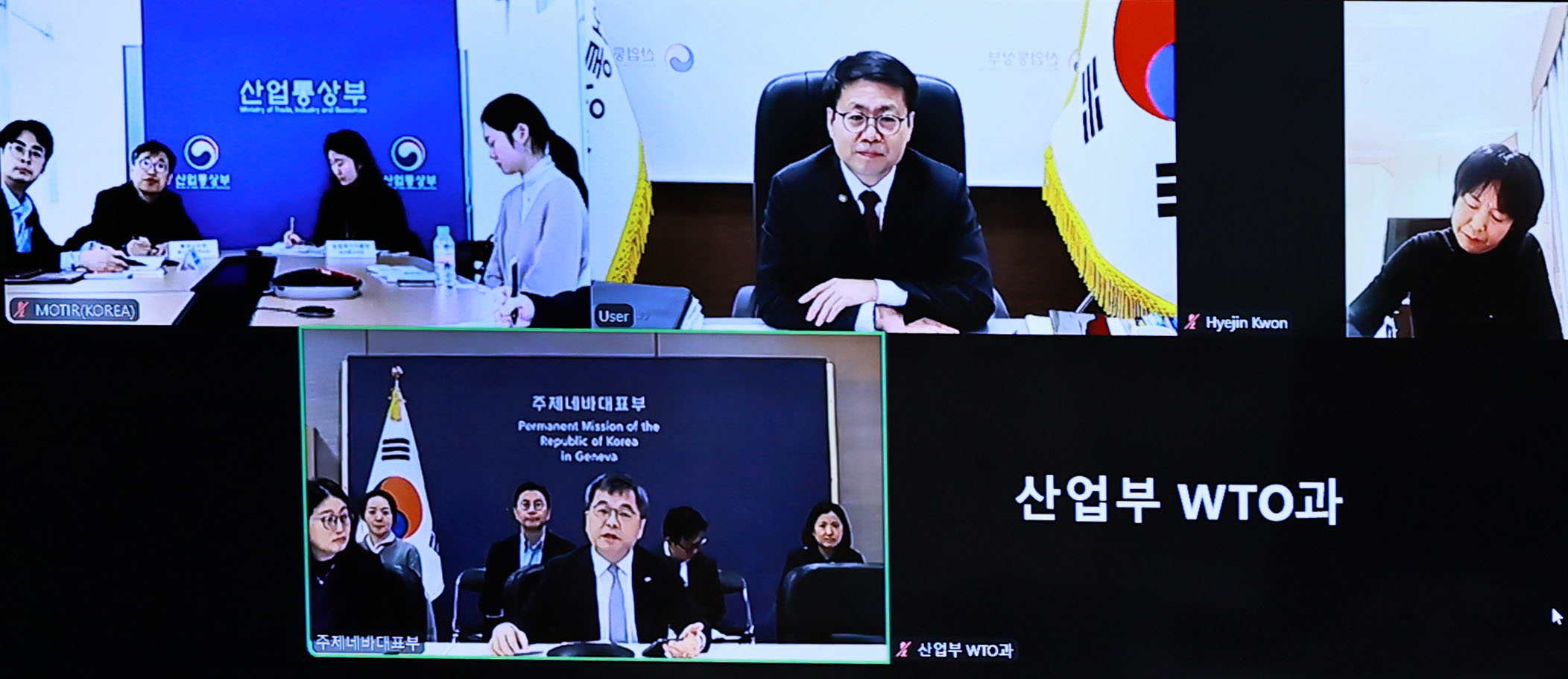 WTO 다자통상전략회의 개최  6