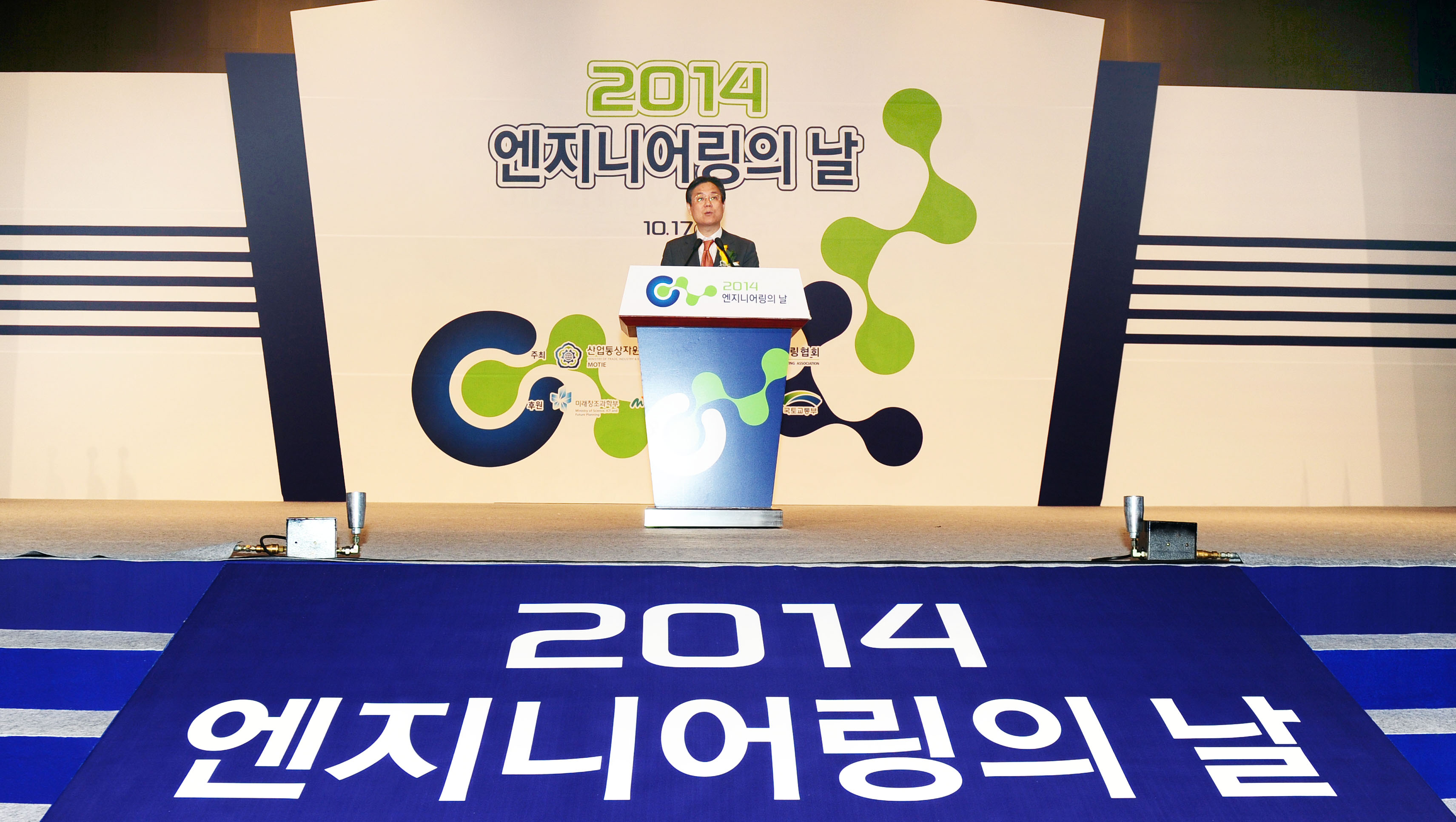 2014년 엔지니어링의 날 기념식 3