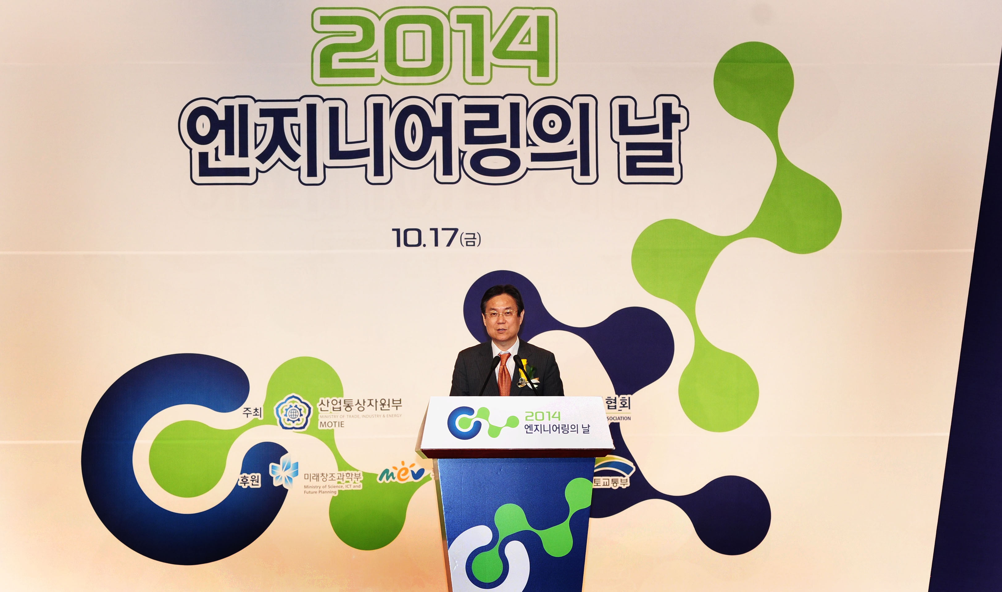 2014년 엔지니어링의 날 기념식 5