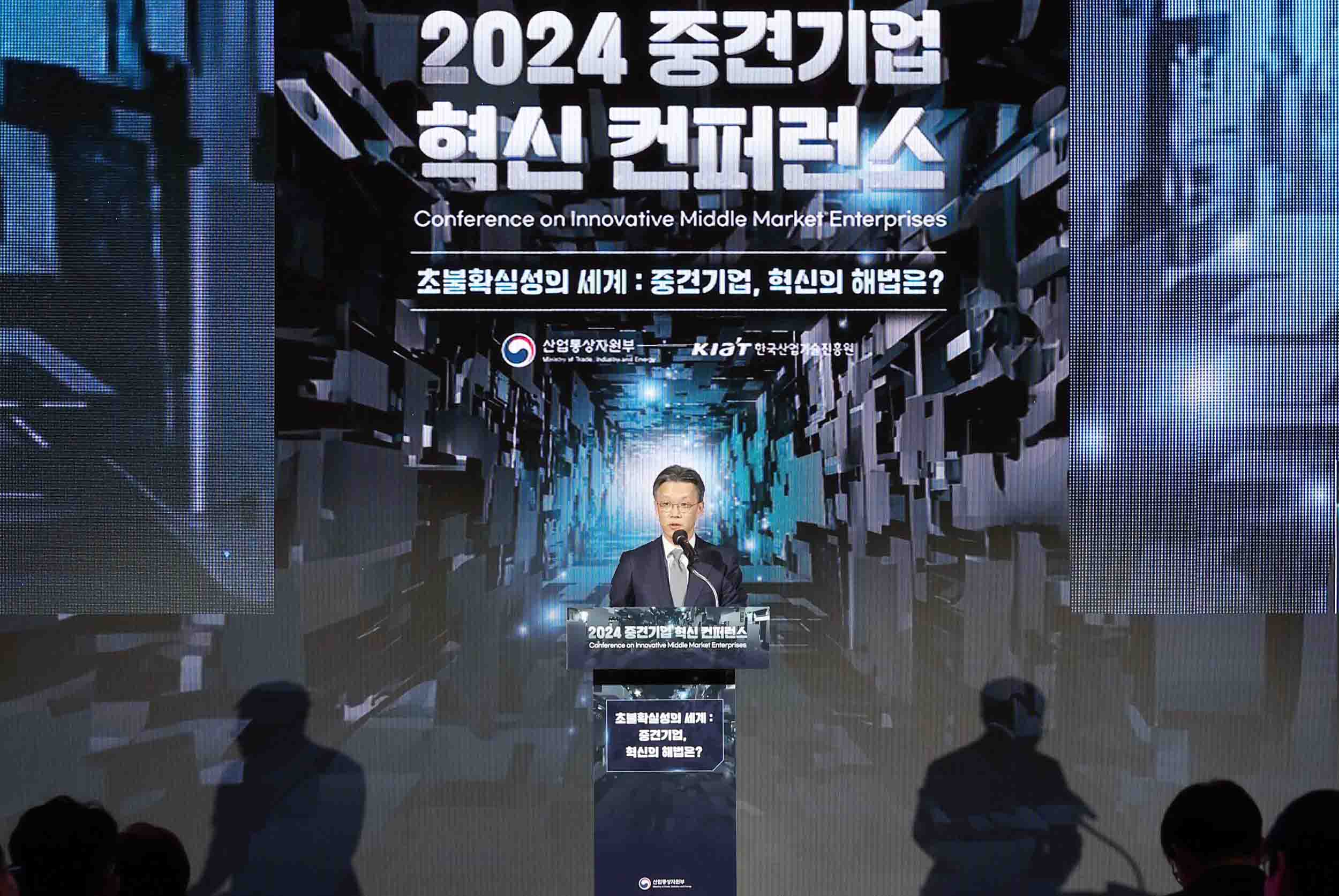 2024 중견기업 혁신 컨퍼런스 3