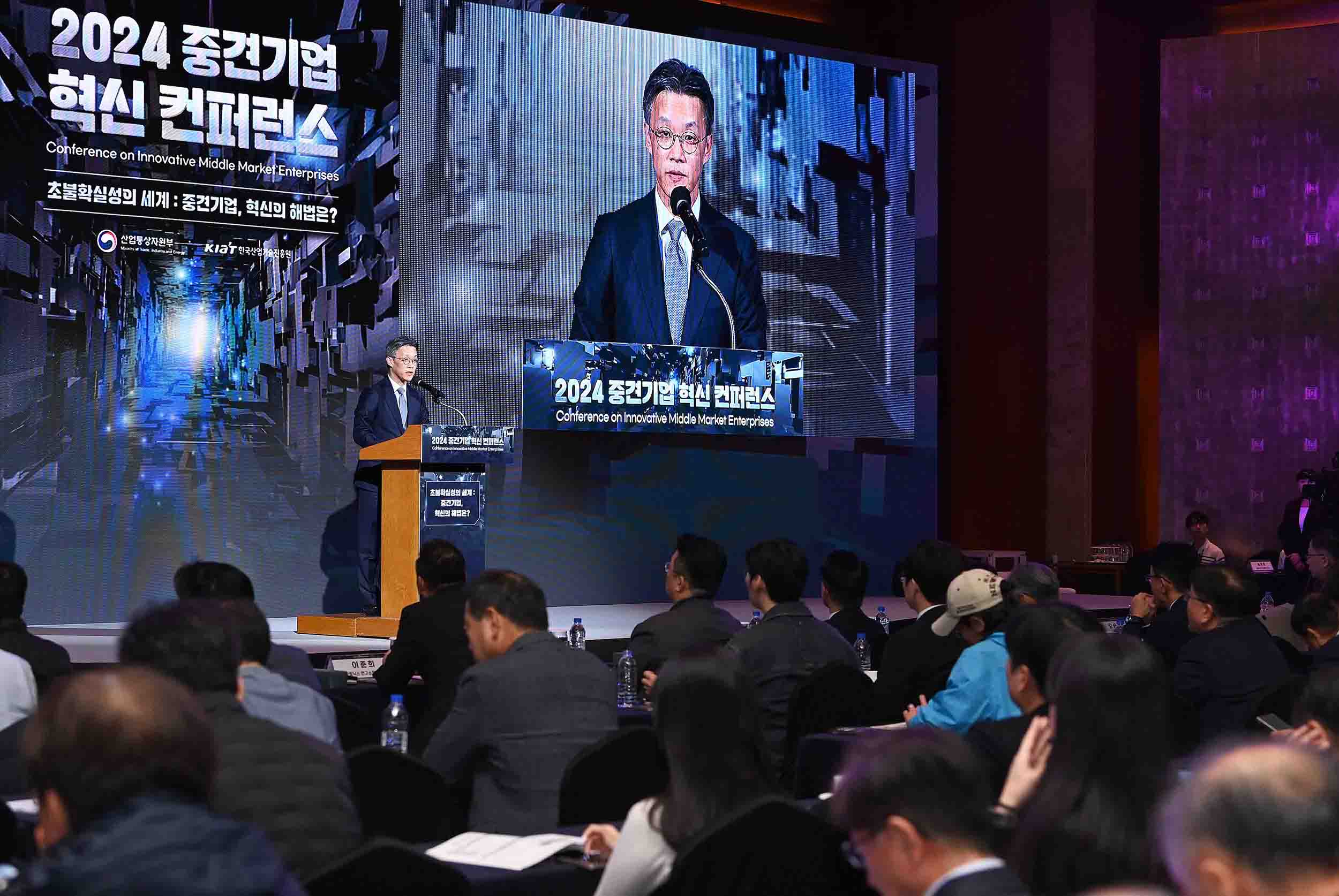 2024 중견기업 혁신 컨퍼런스 5