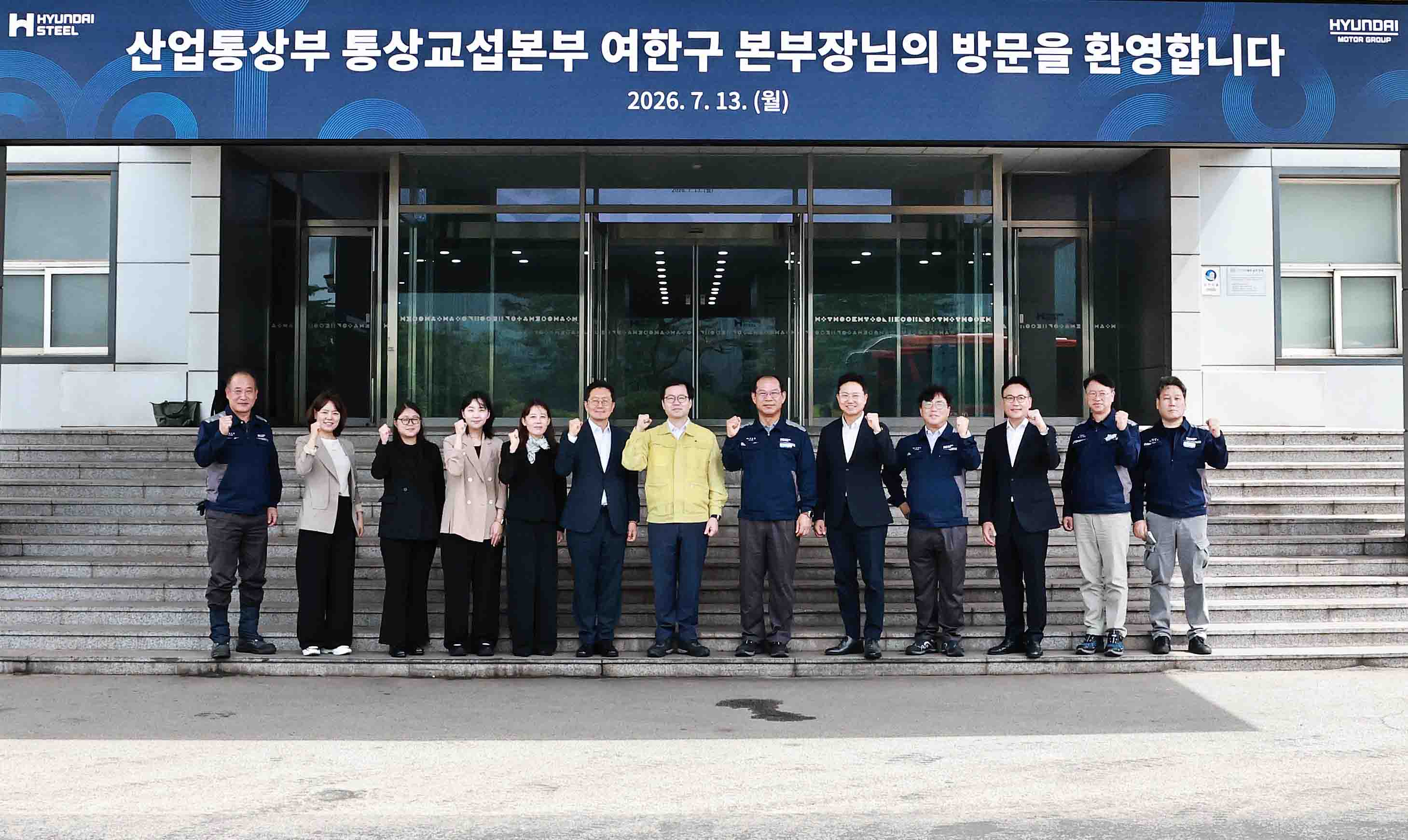 현대제철 당진제철소 현장방문 5