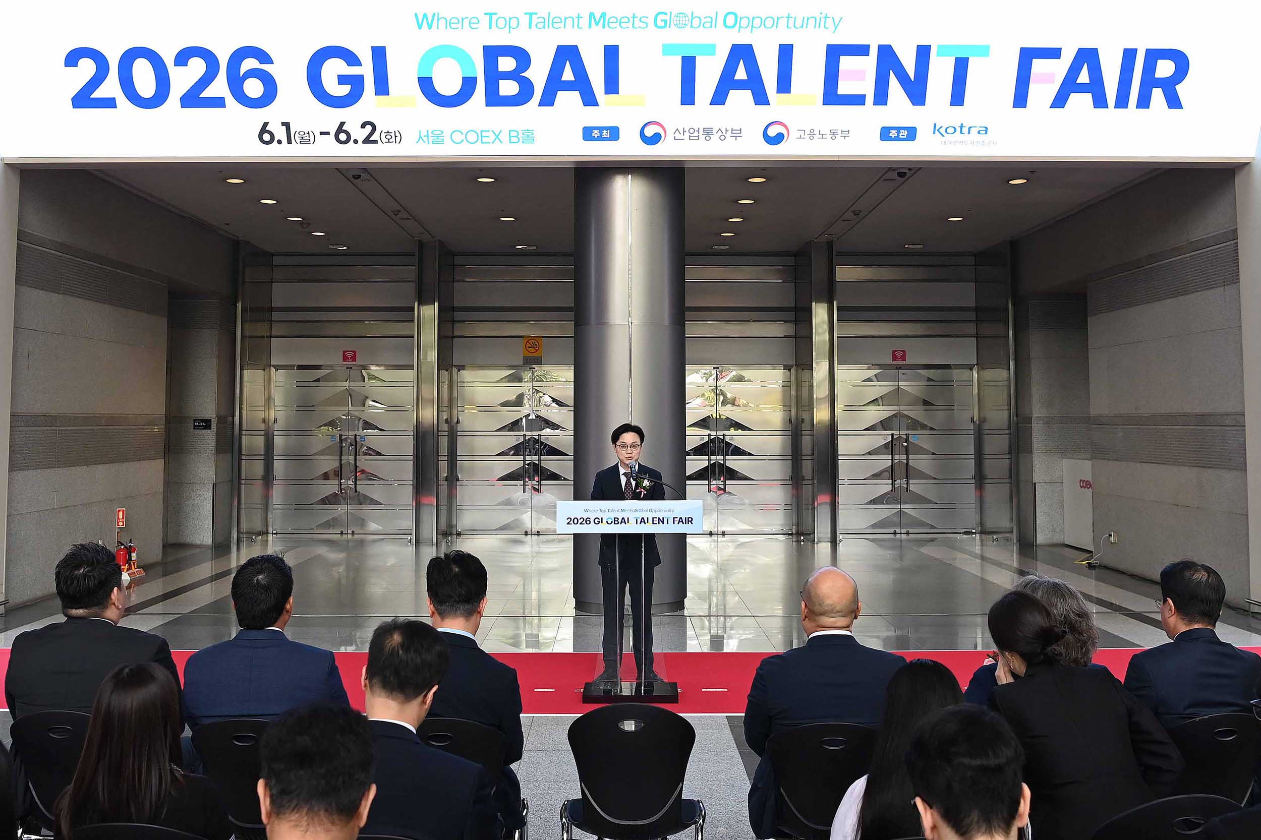2026 글로벌 탤런트 페어(Global Talent Fair) 개막식 3