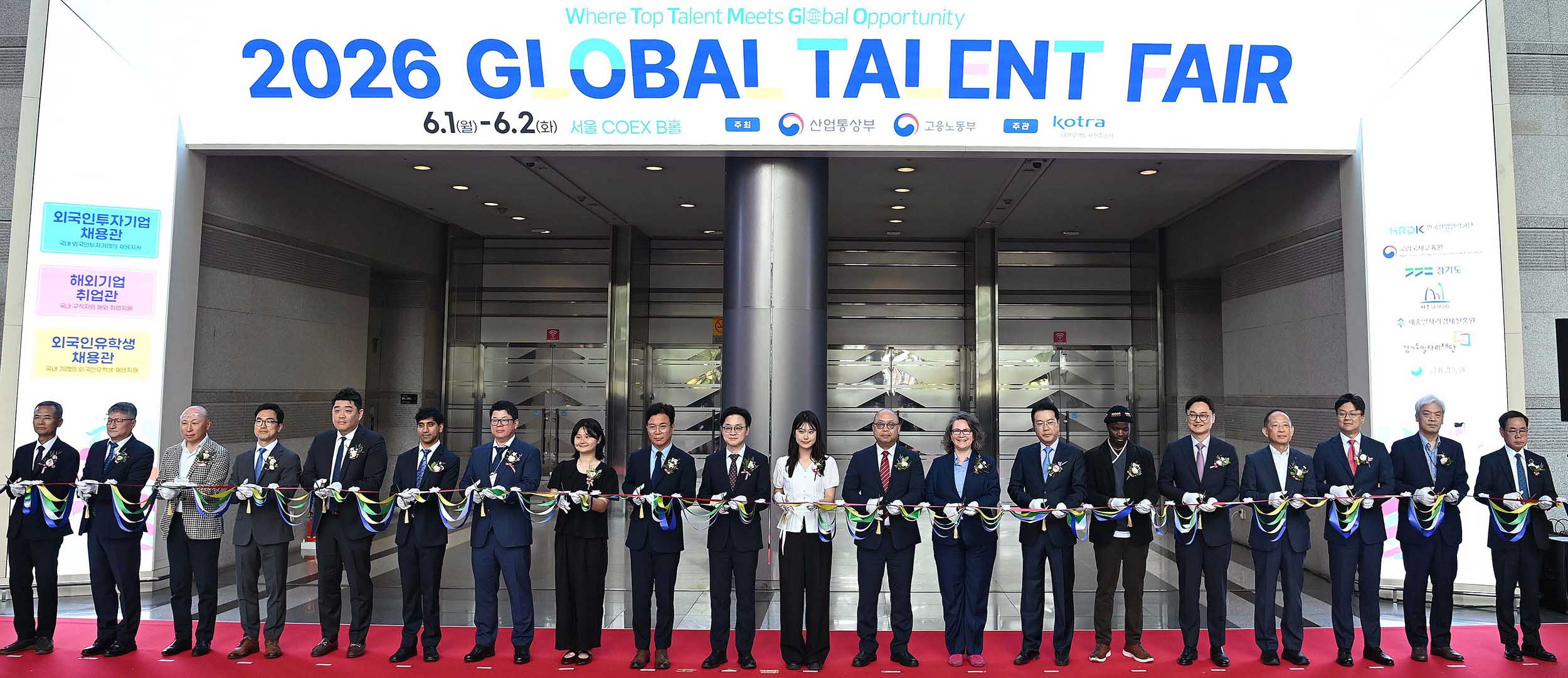2026 글로벌 탤런트 페어(Global Talent Fair) 개막식 1
