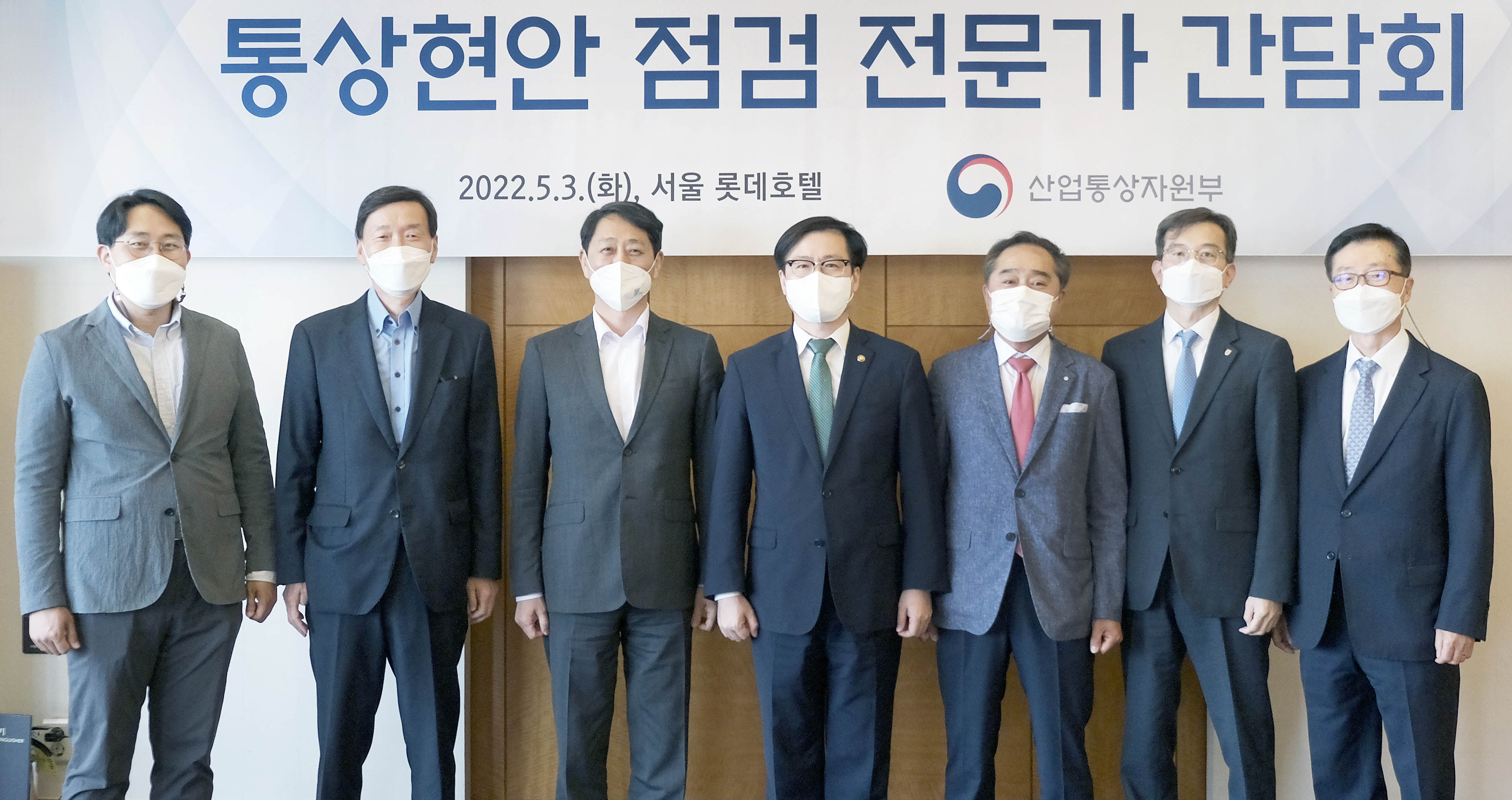 통상현황 점검 전문가 간담회 1