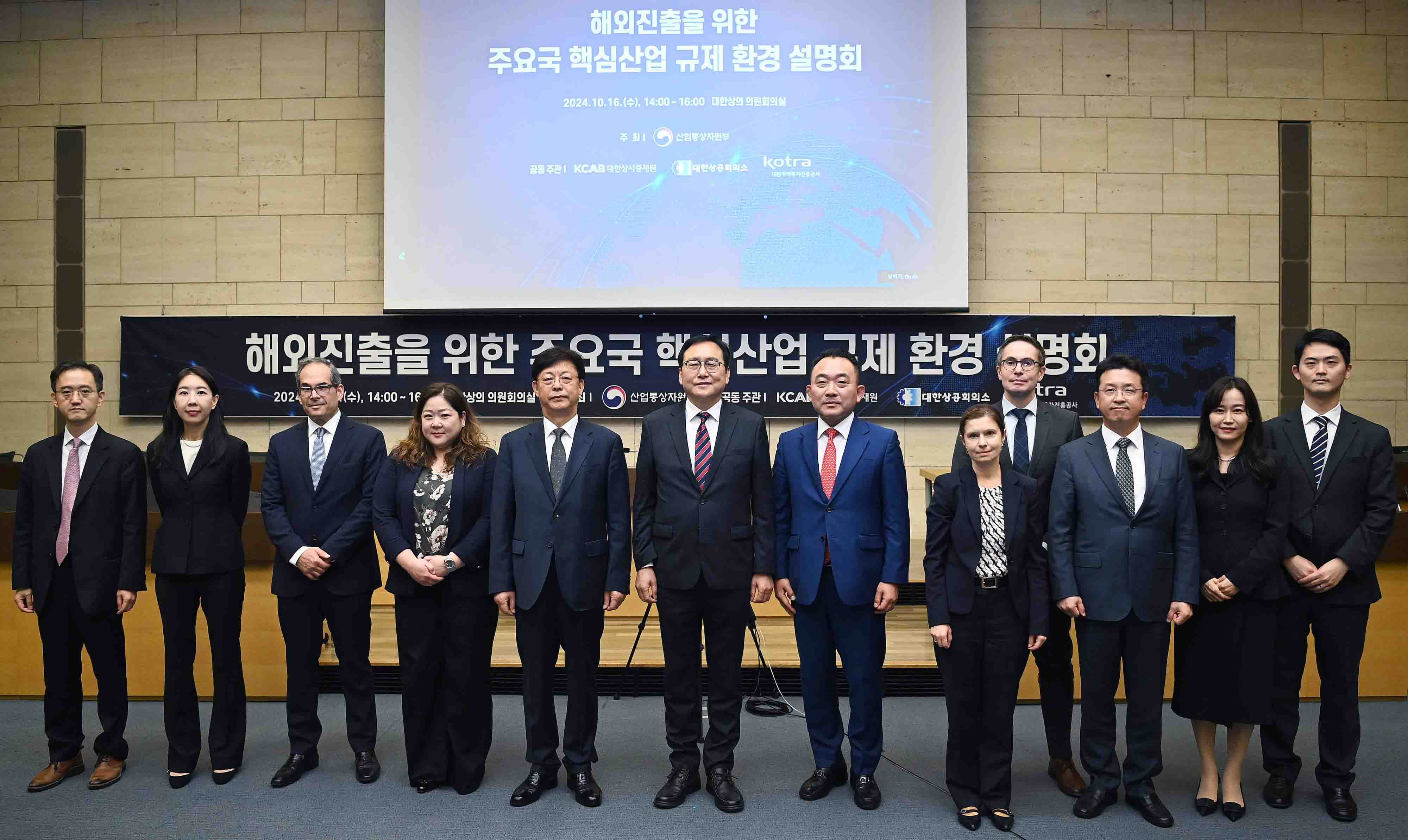 해외진출을 위한 주요국 핵심산업 규제 환경 설명회 6