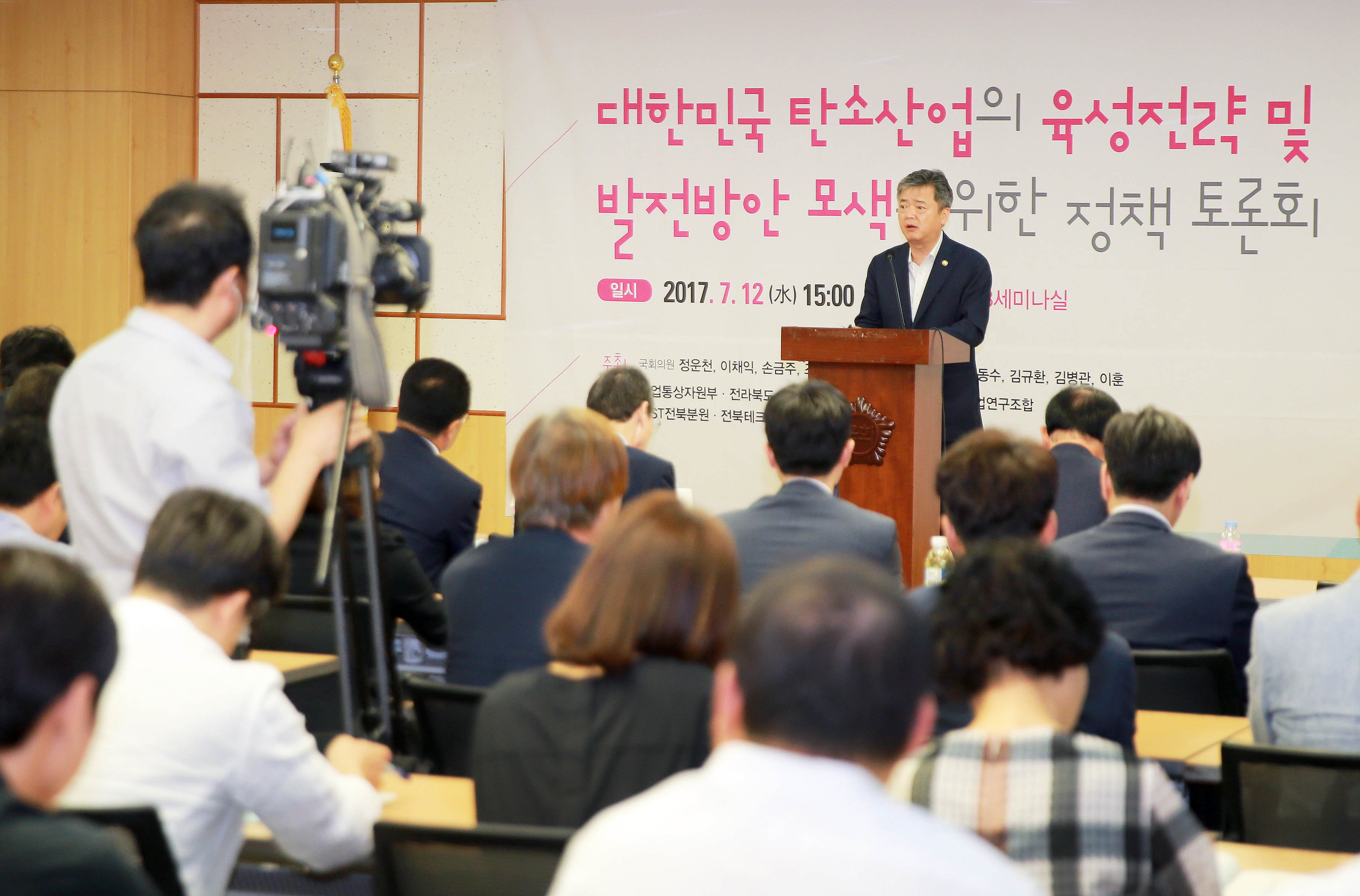 대한민국 탄소산업 육성전략 정책 토론회 4