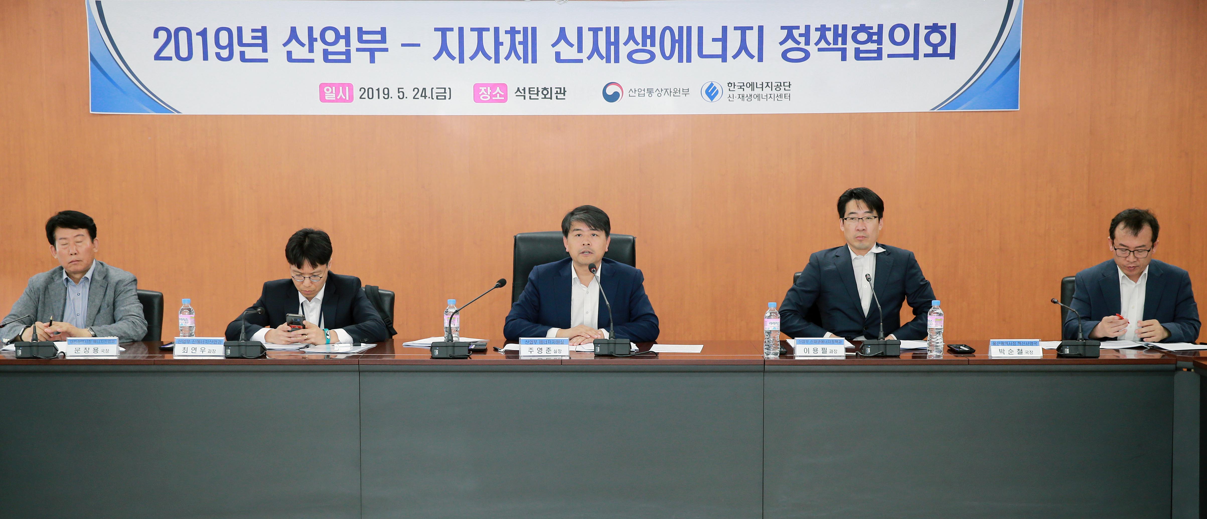 산업부·지자체 신재생에너지 정책협의회 3