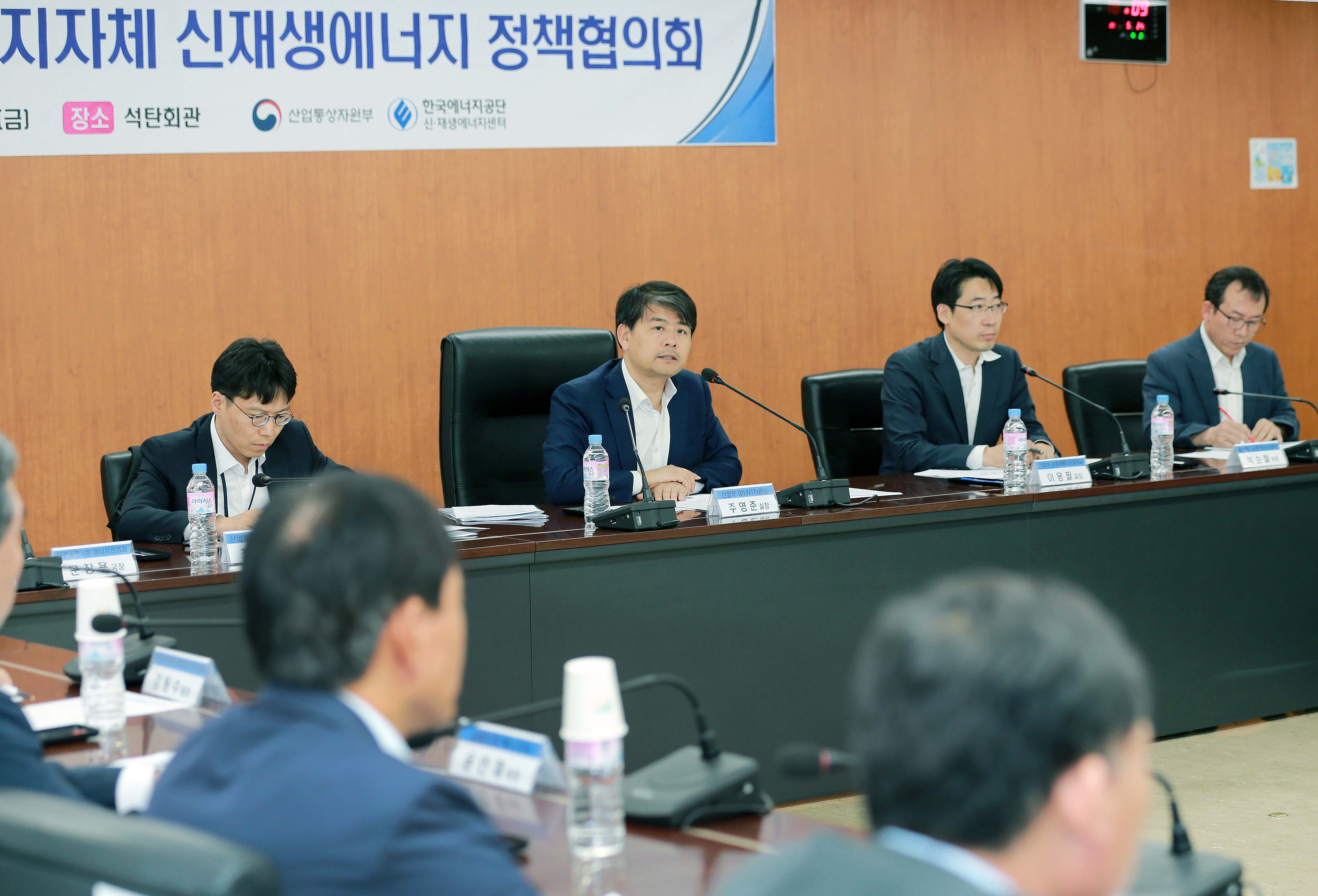 산업부·지자체 신재생에너지 정책협의회 1