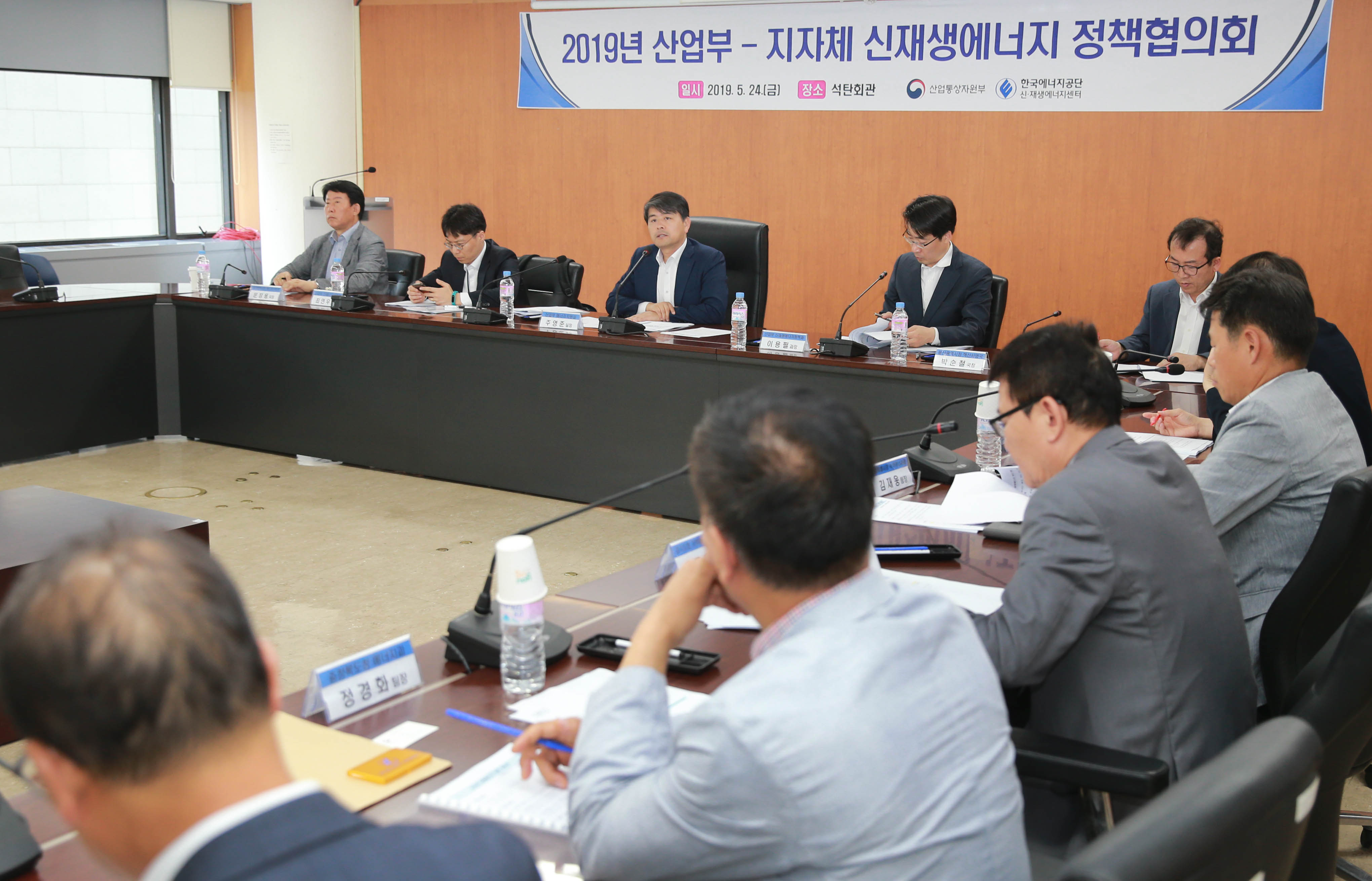 산업부·지자체 신재생에너지 정책협의회 5