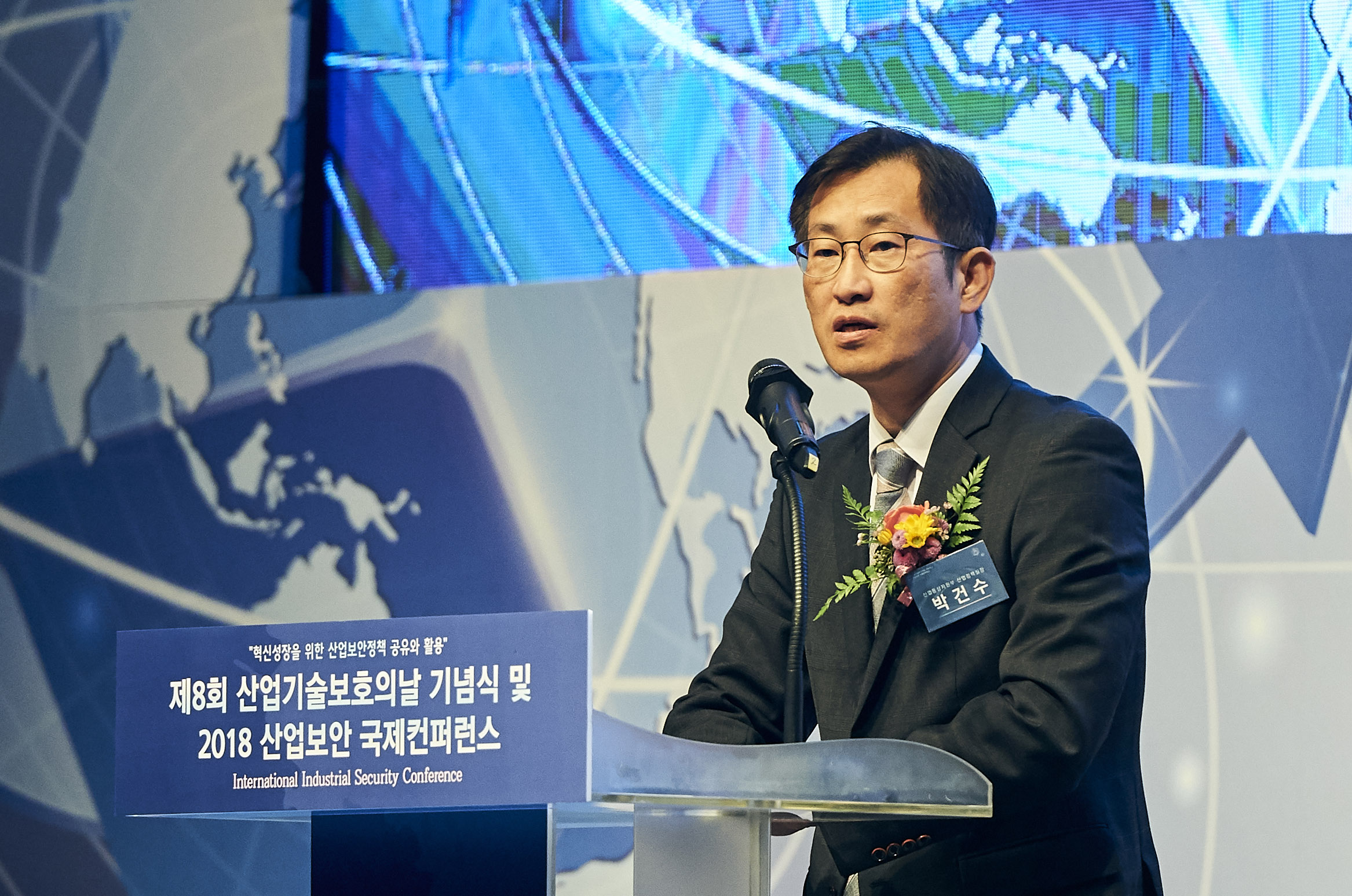 제8회 산업기술보호의 날 기념식 4