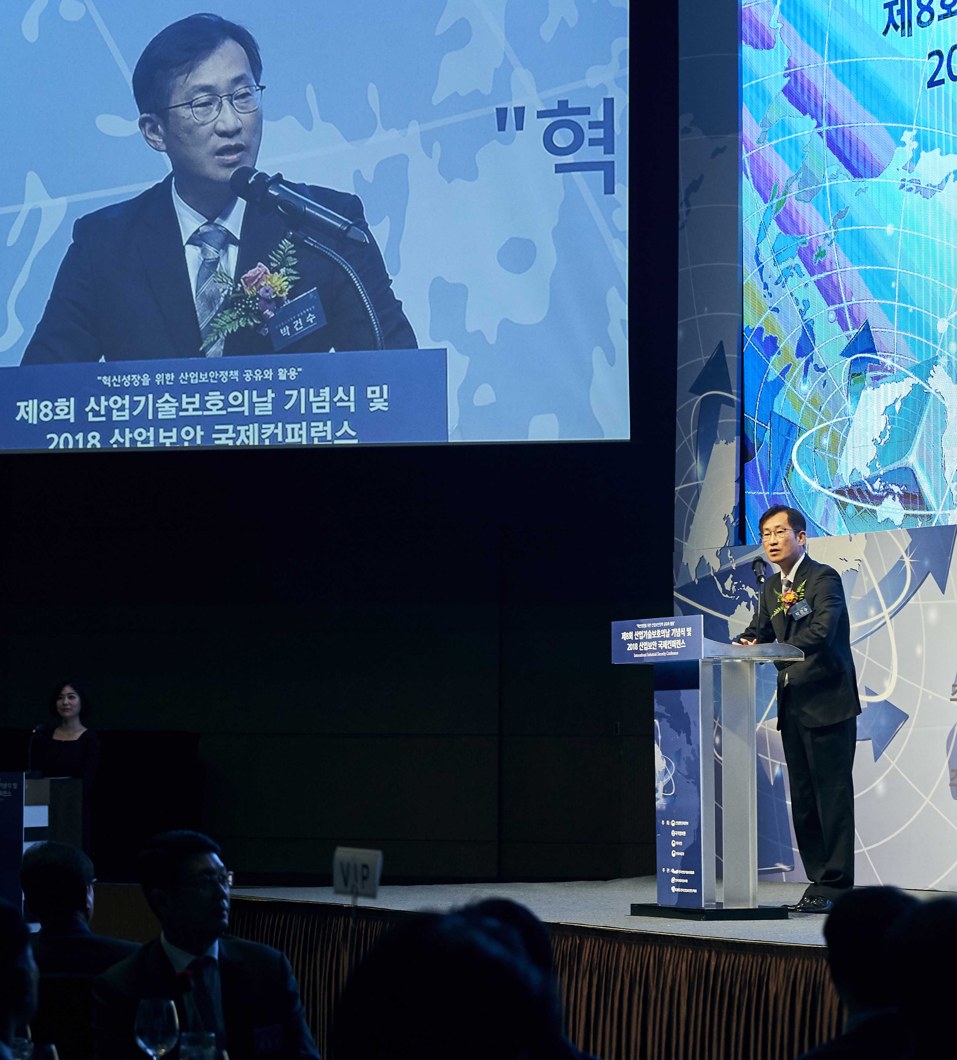 제8회 산업기술보호의 날 기념식 3