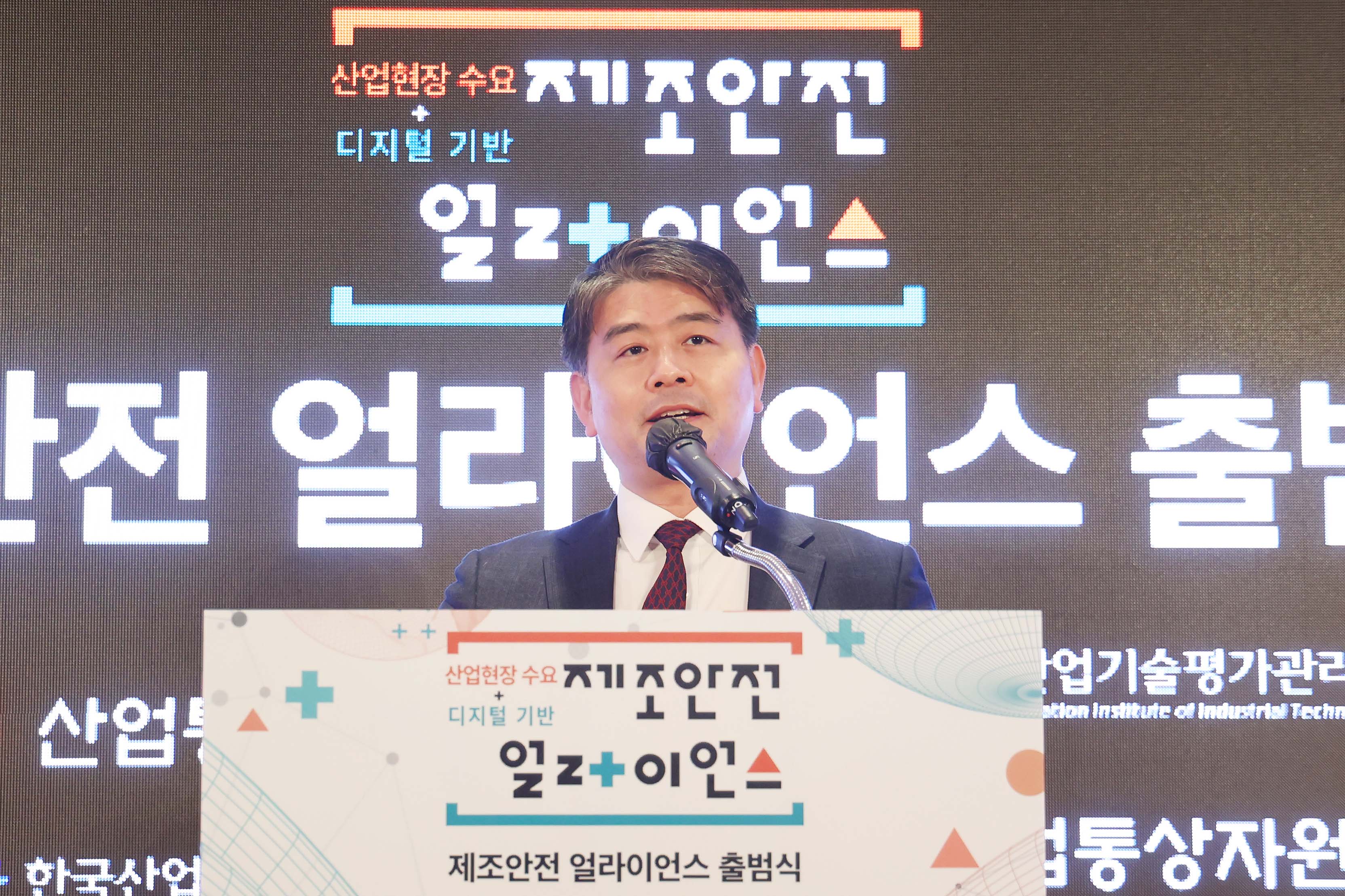 제조안전 얼라이언스 출범식 5