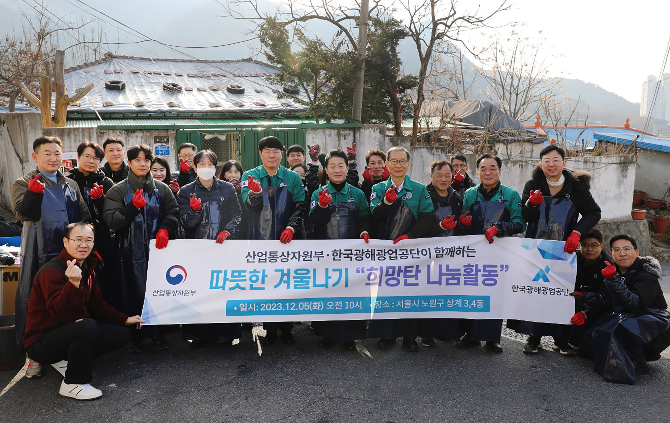 동절기 대비 연탄 나눔 봉사 1