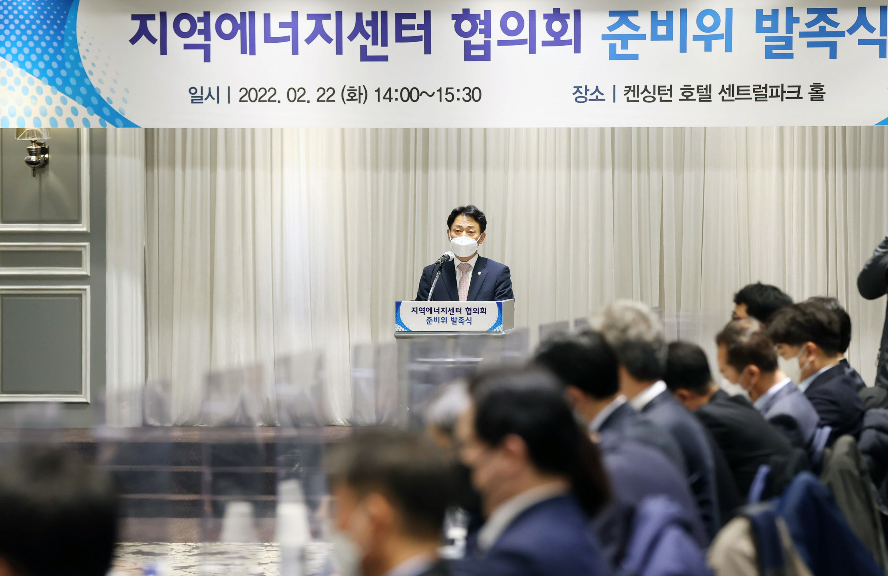 지역에너지센터 협의회 준비위원회 발족식 5