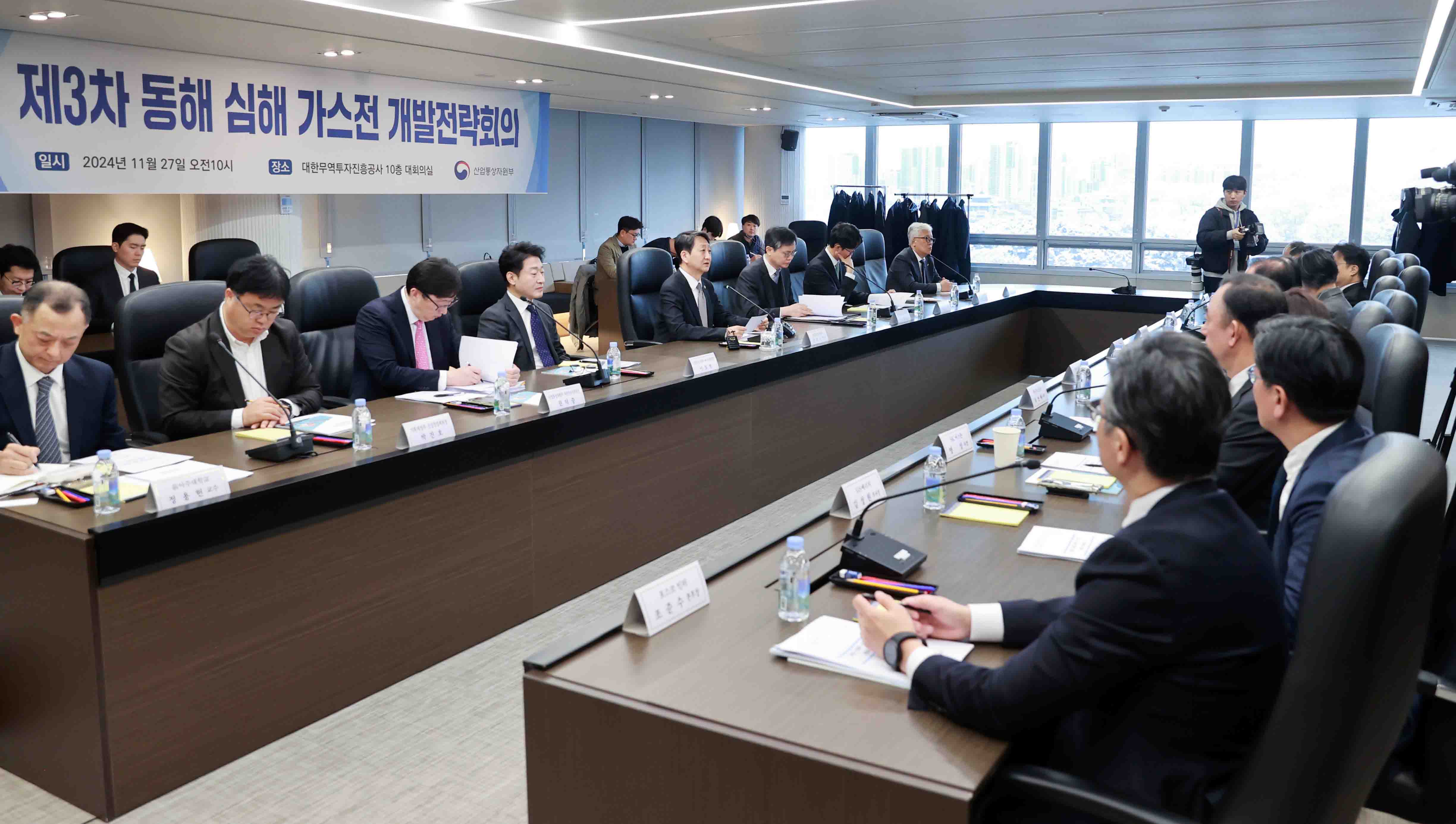 제3차 동해 심해 가스전 개발전략회의 1