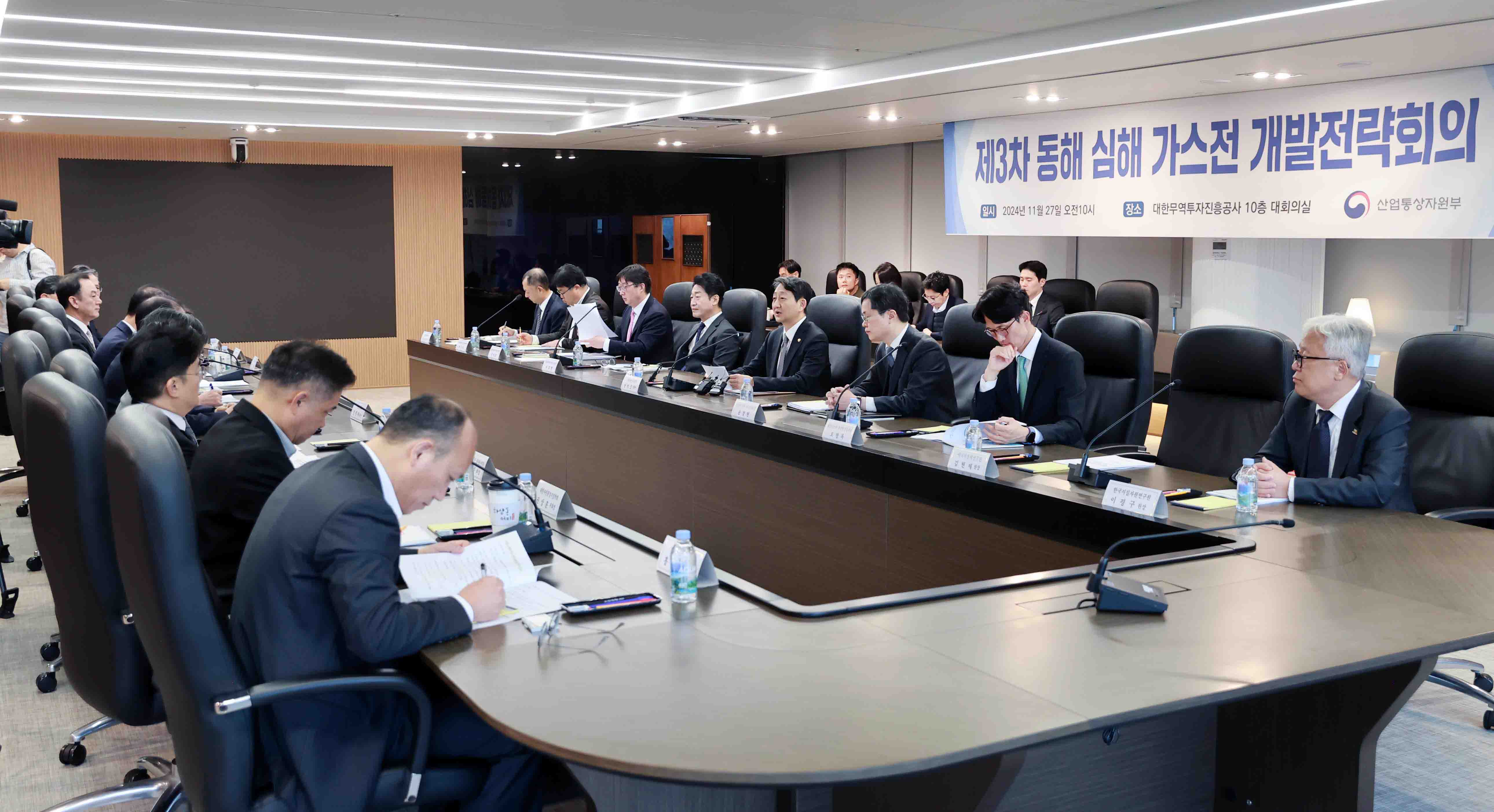 제3차 동해 심해 가스전 개발전략회의 5