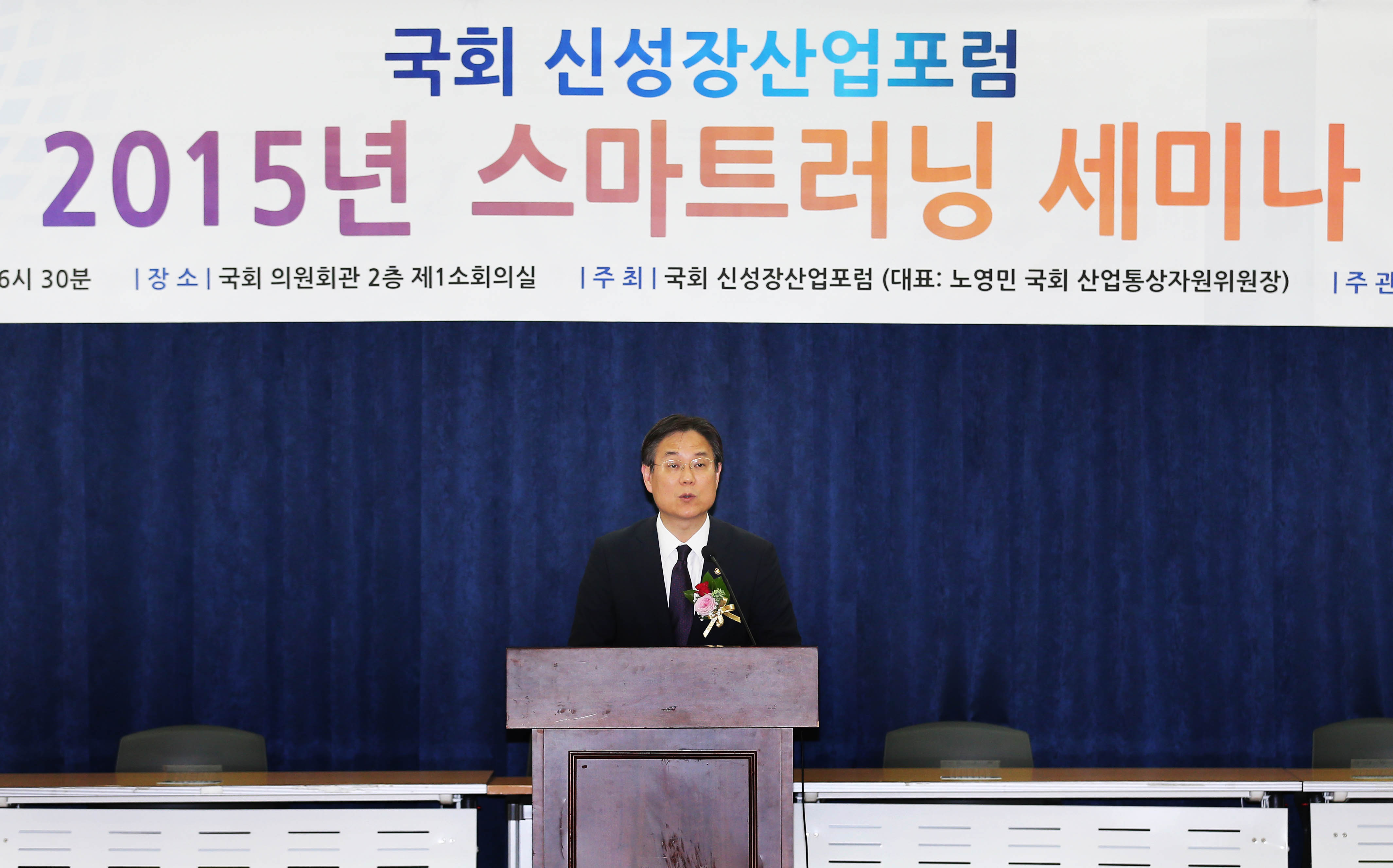 국회 신성장산업포럼 스마트러닝 세미나 3