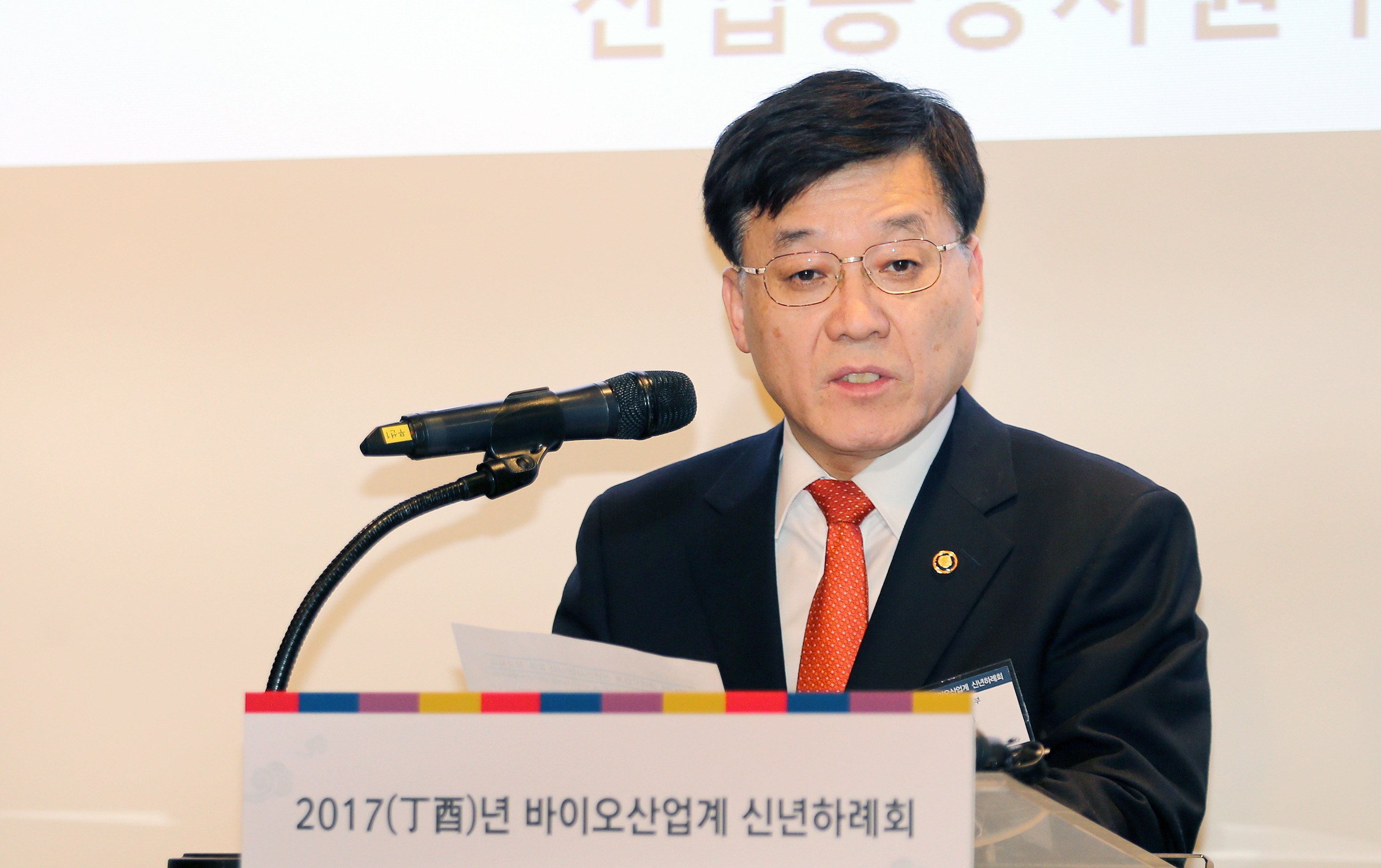 2017년 바이오업계 신년인사회 개최 2