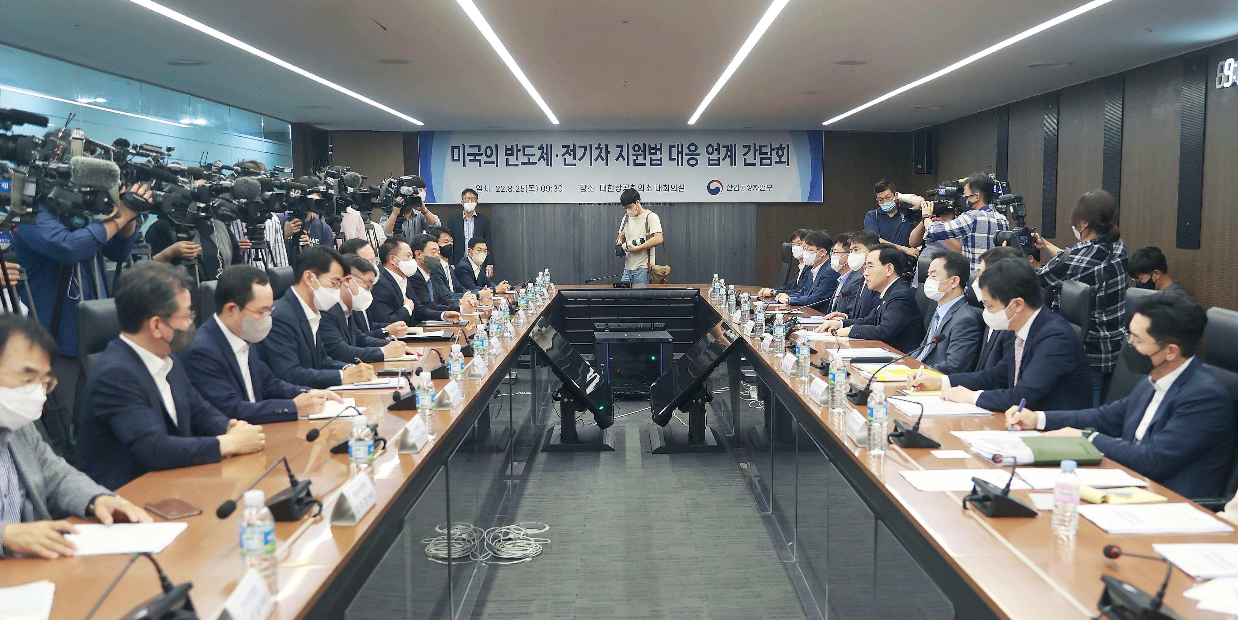 미국의 반도체·전기차 지원법 대응 업계 간담회 2