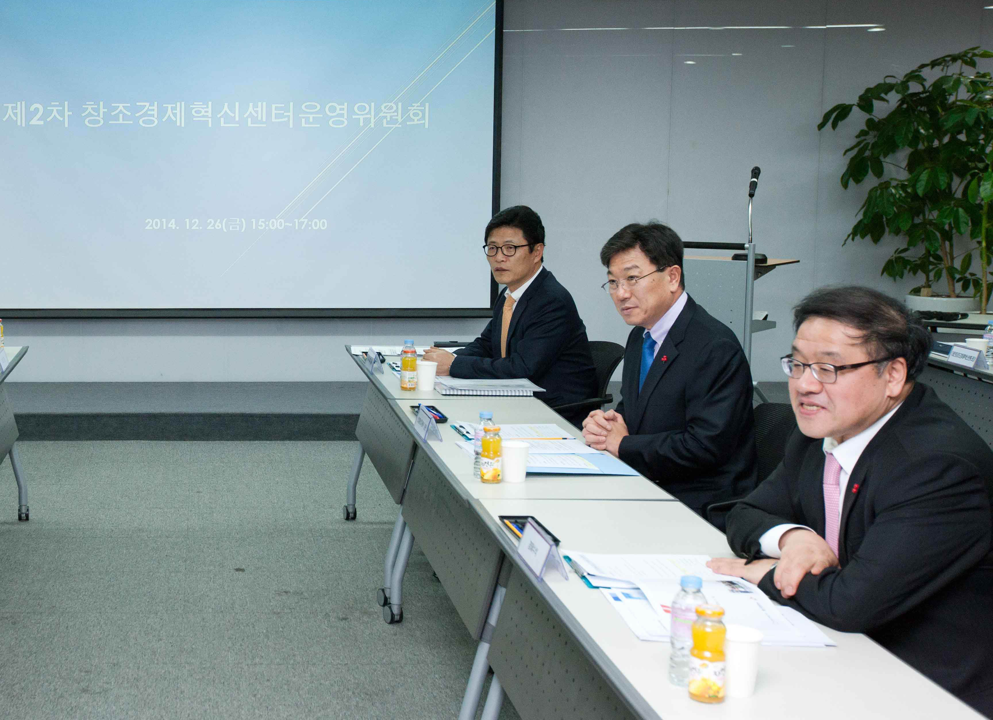 제2차 창조경제혁신센터 운영위원회 2