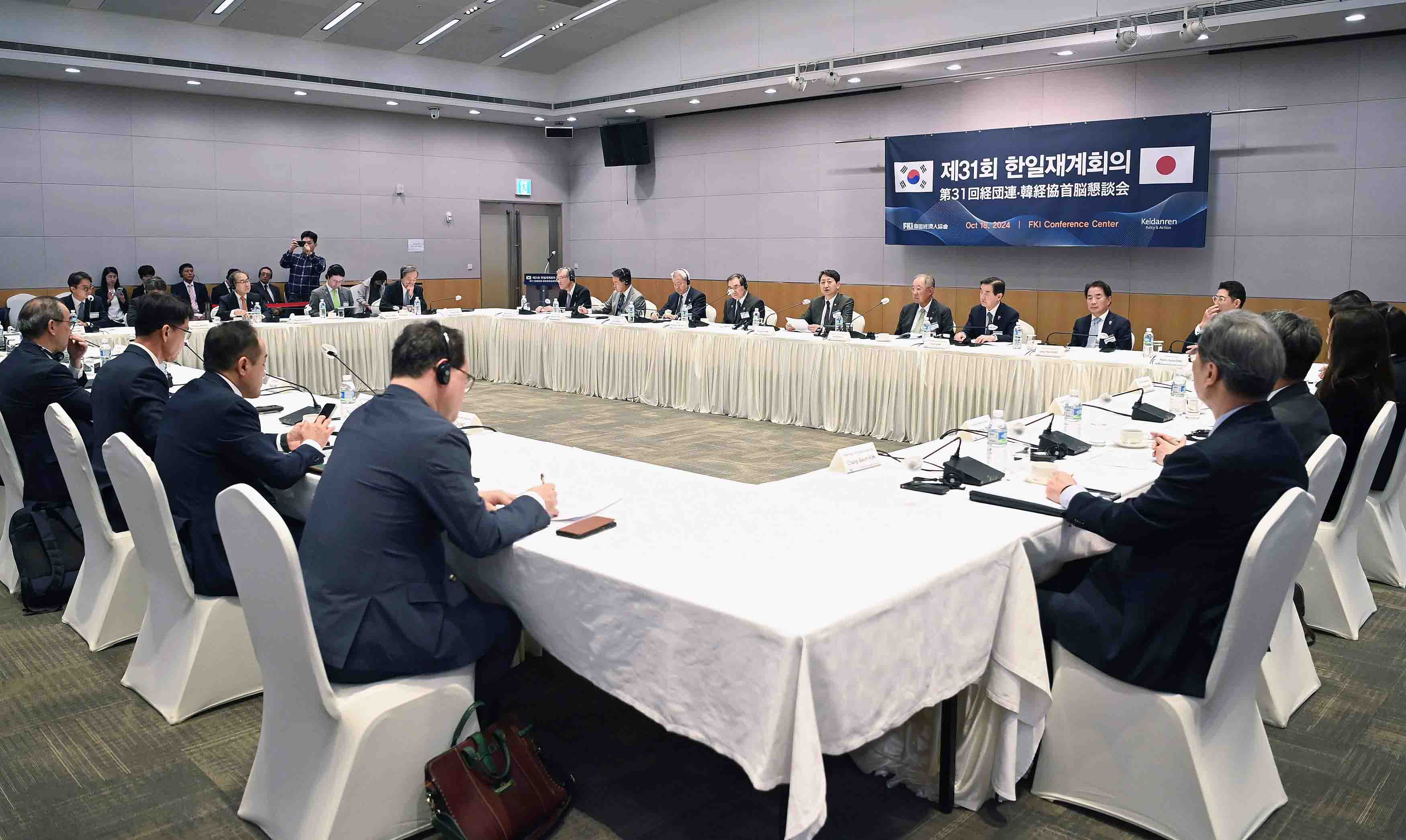 제31회 한일재계회의 4