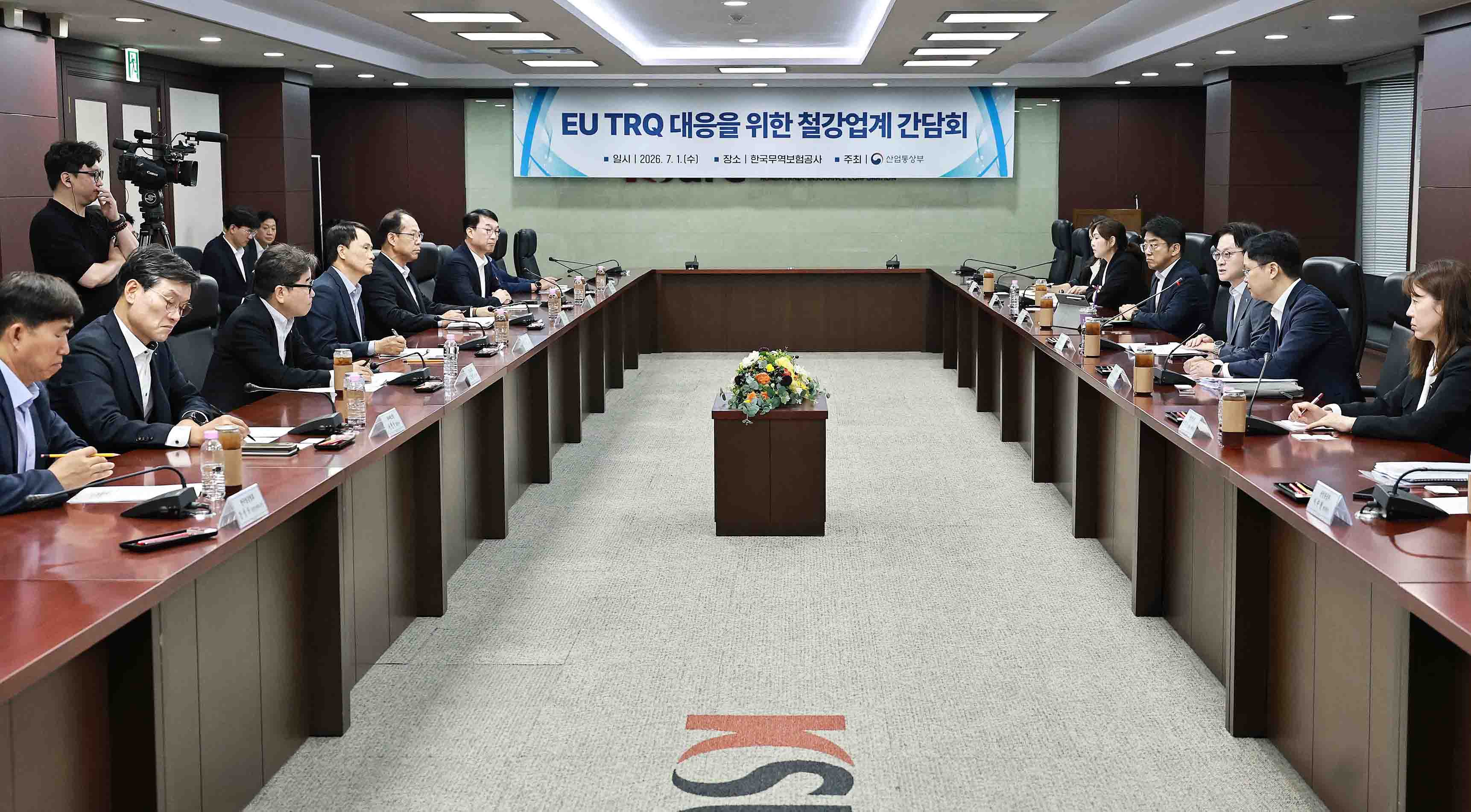 철강업계 긴급 간담회 개최 1