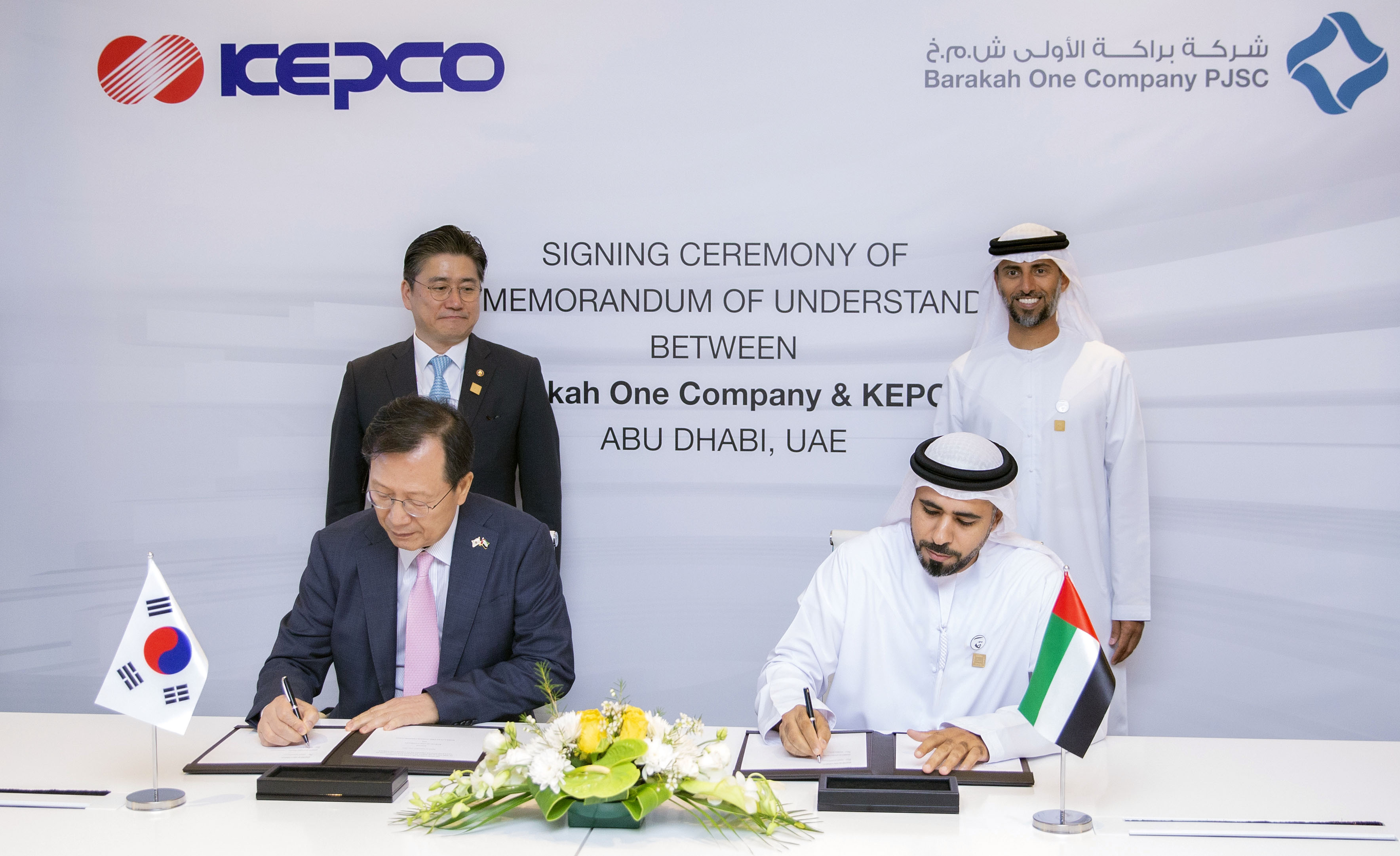 한-UAE 제3국 원전시장 공동진출 협력 MOU 체결 2