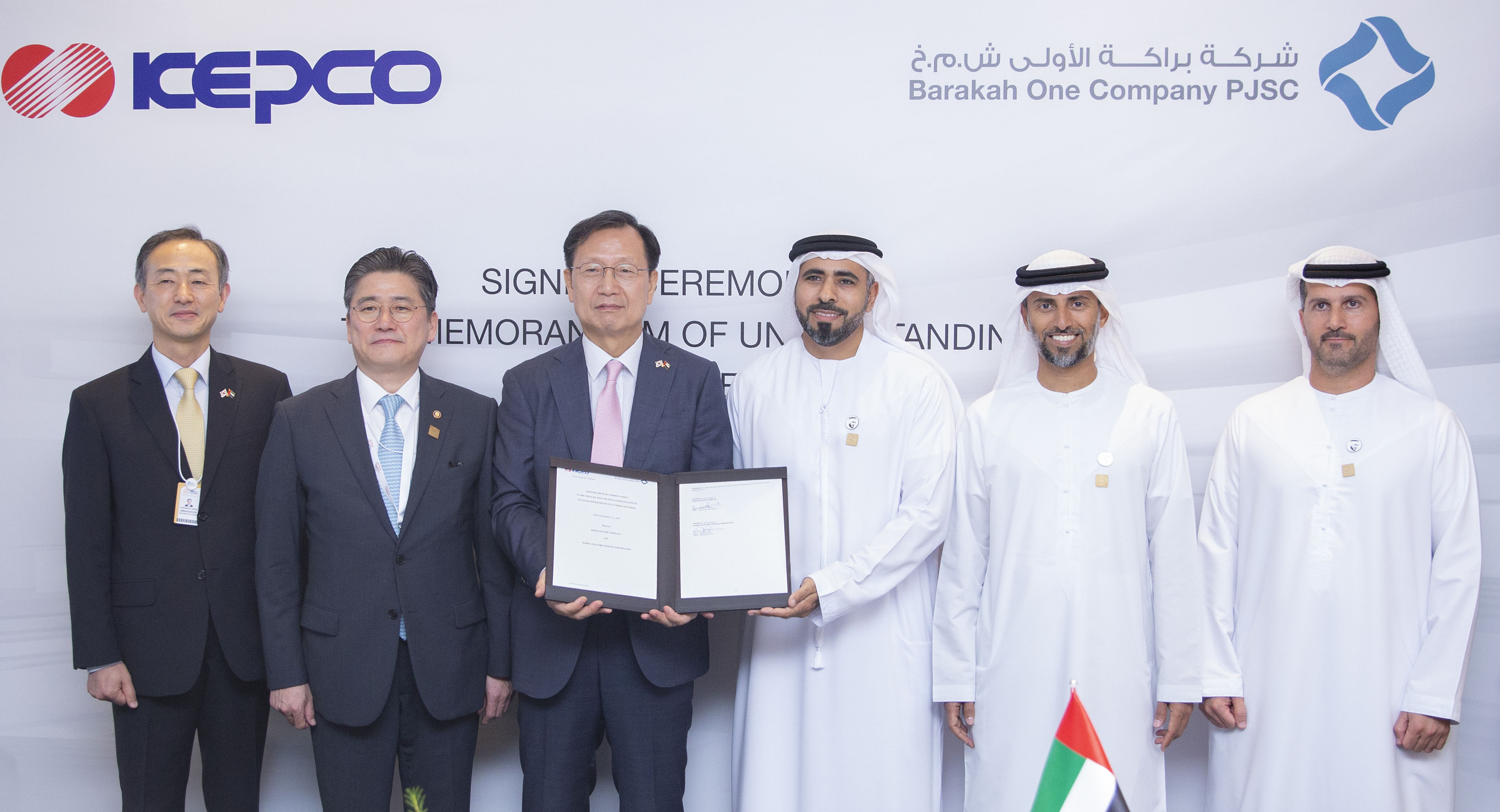 한-UAE 제3국 원전시장 공동진출 협력 MOU 체결 1
