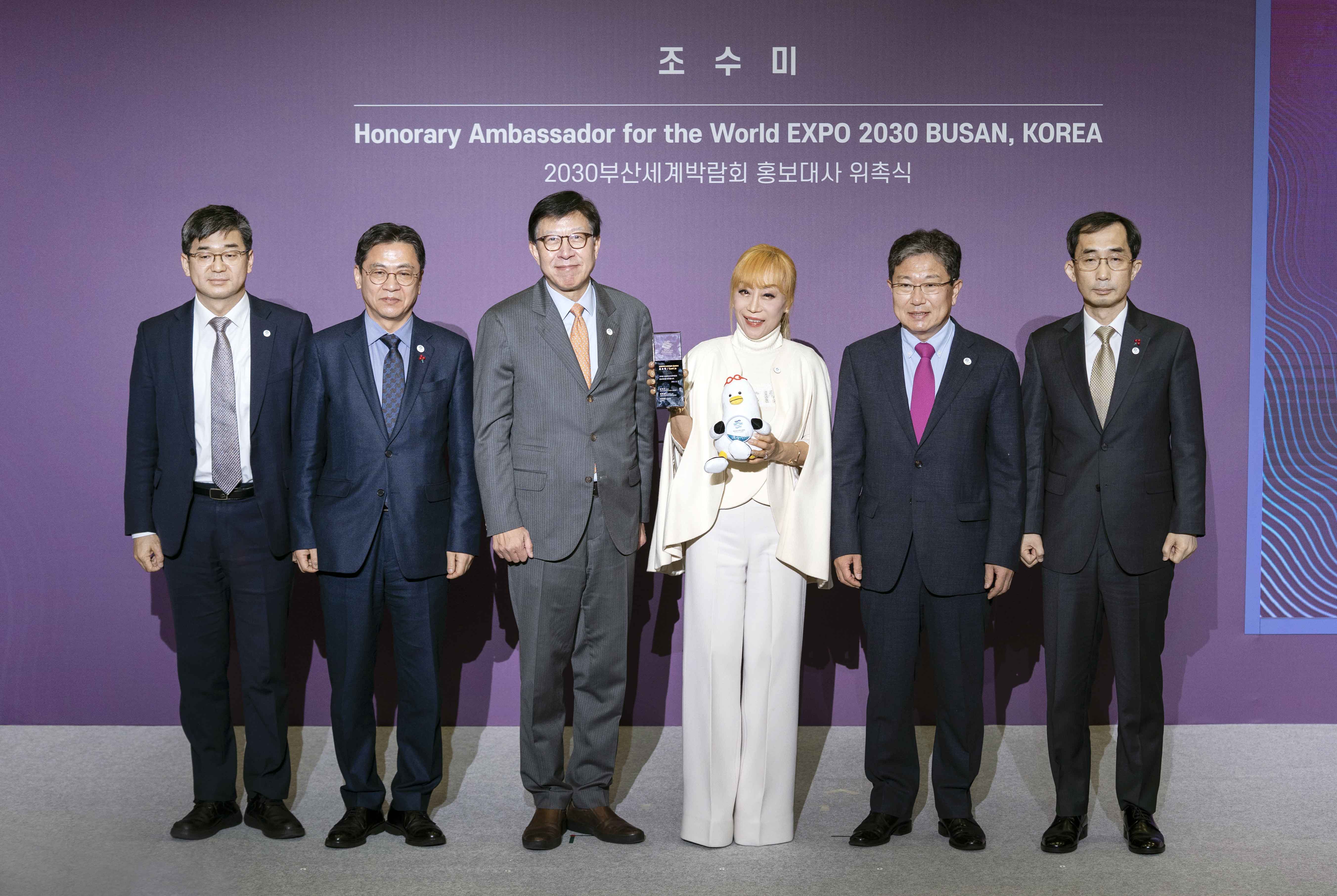 2030 부산세계박람회 홍보대사 위촉식 2