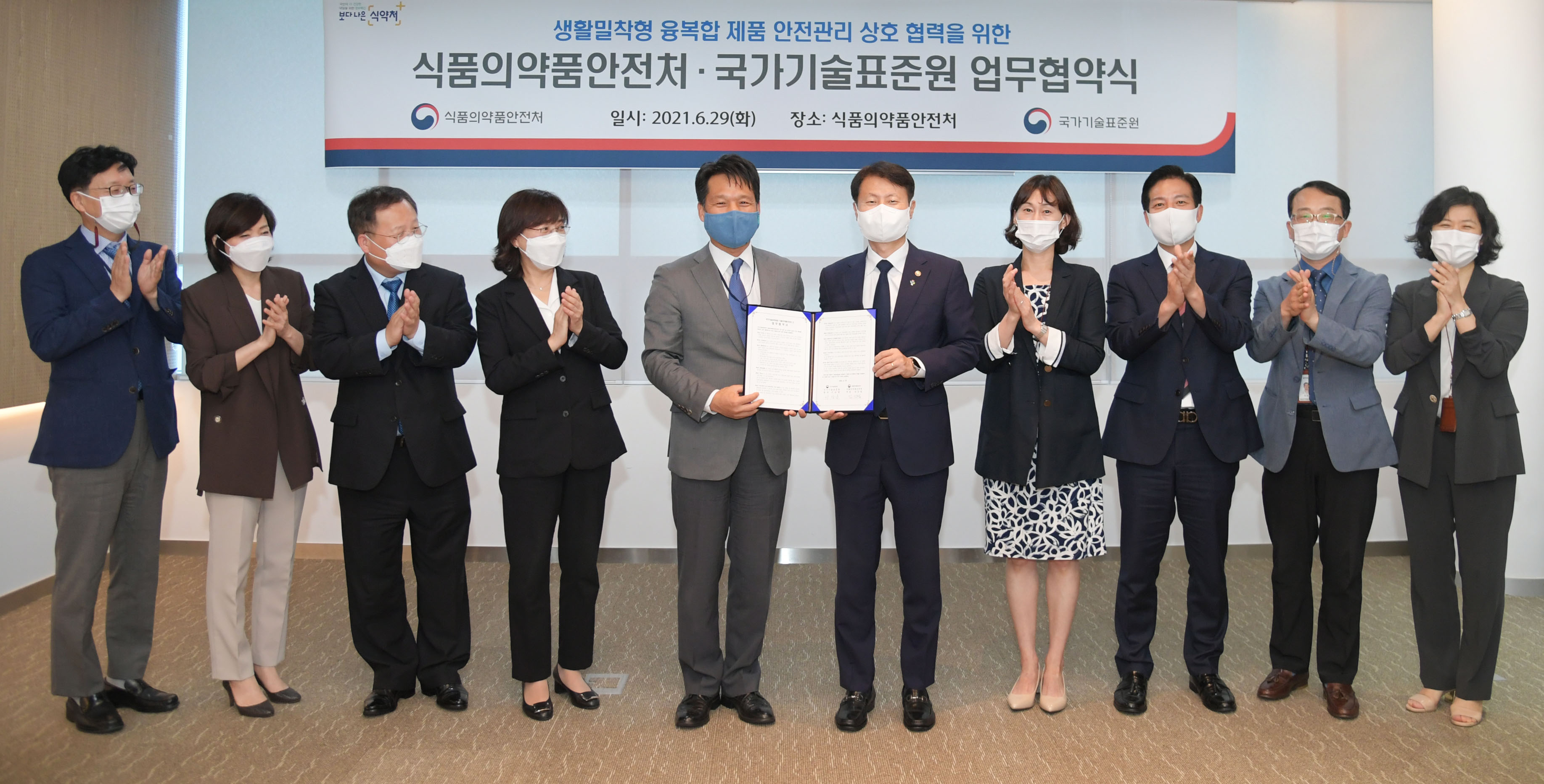 식약처-국표원간 협력 강화를 위한 업무협약 체결 4
