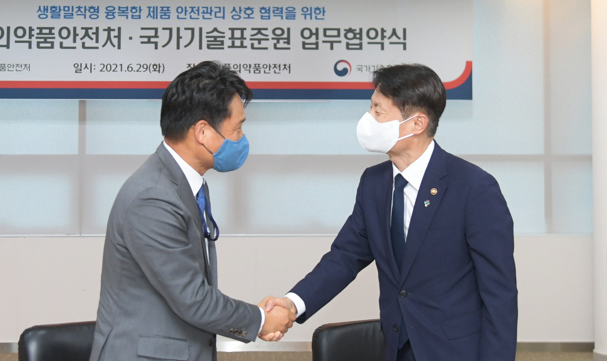 식약처-국표원간 협력 강화를 위한 업무협약 체결 6