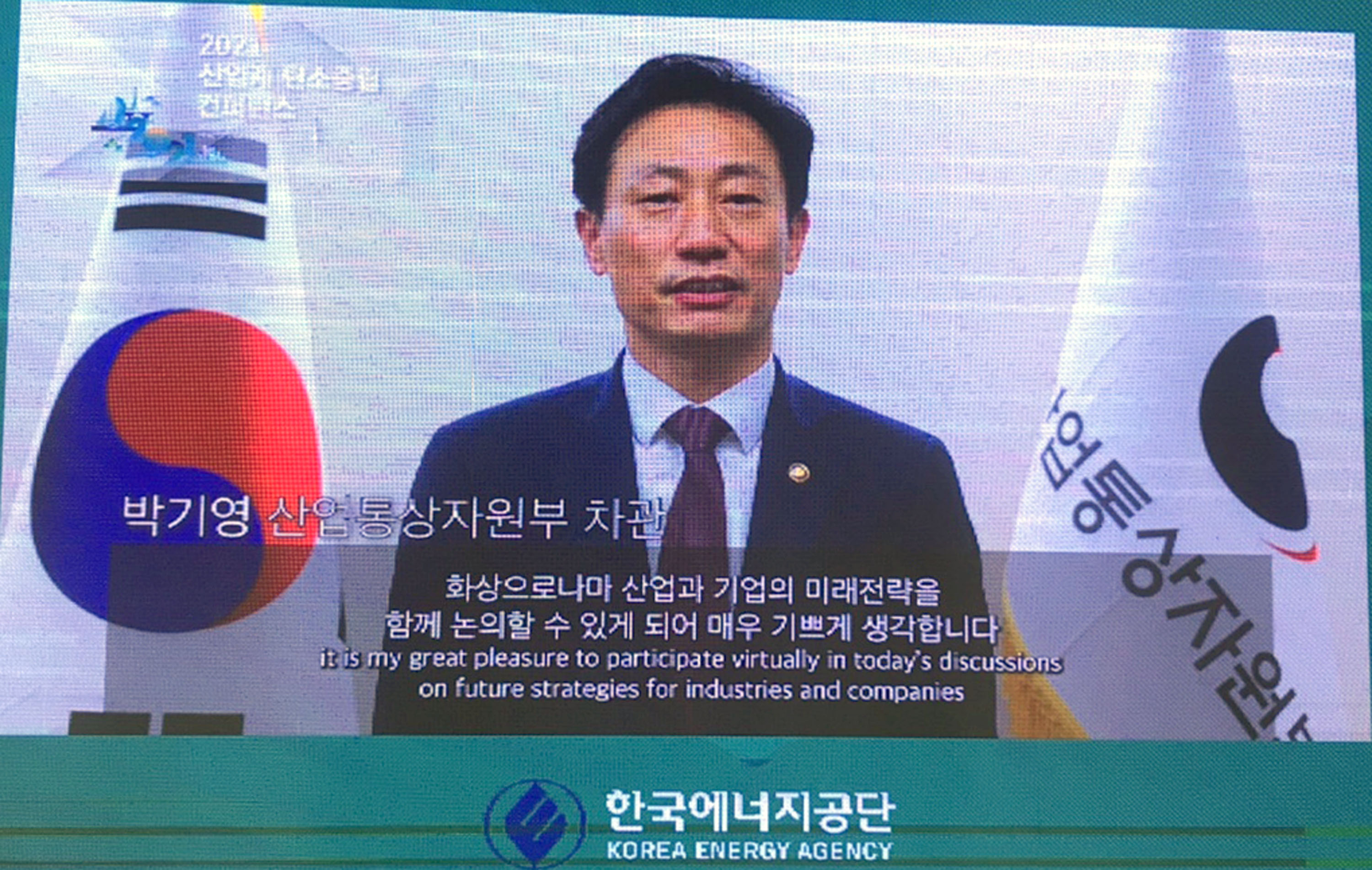 2021 산업계 탄소중립 컨퍼런스 3