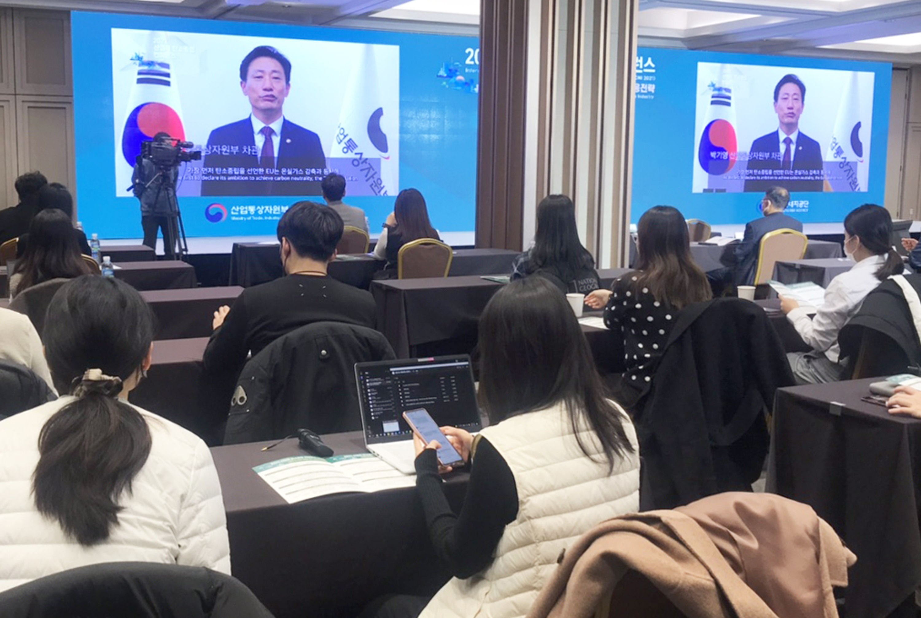 2021 산업계 탄소중립 컨퍼런스 2