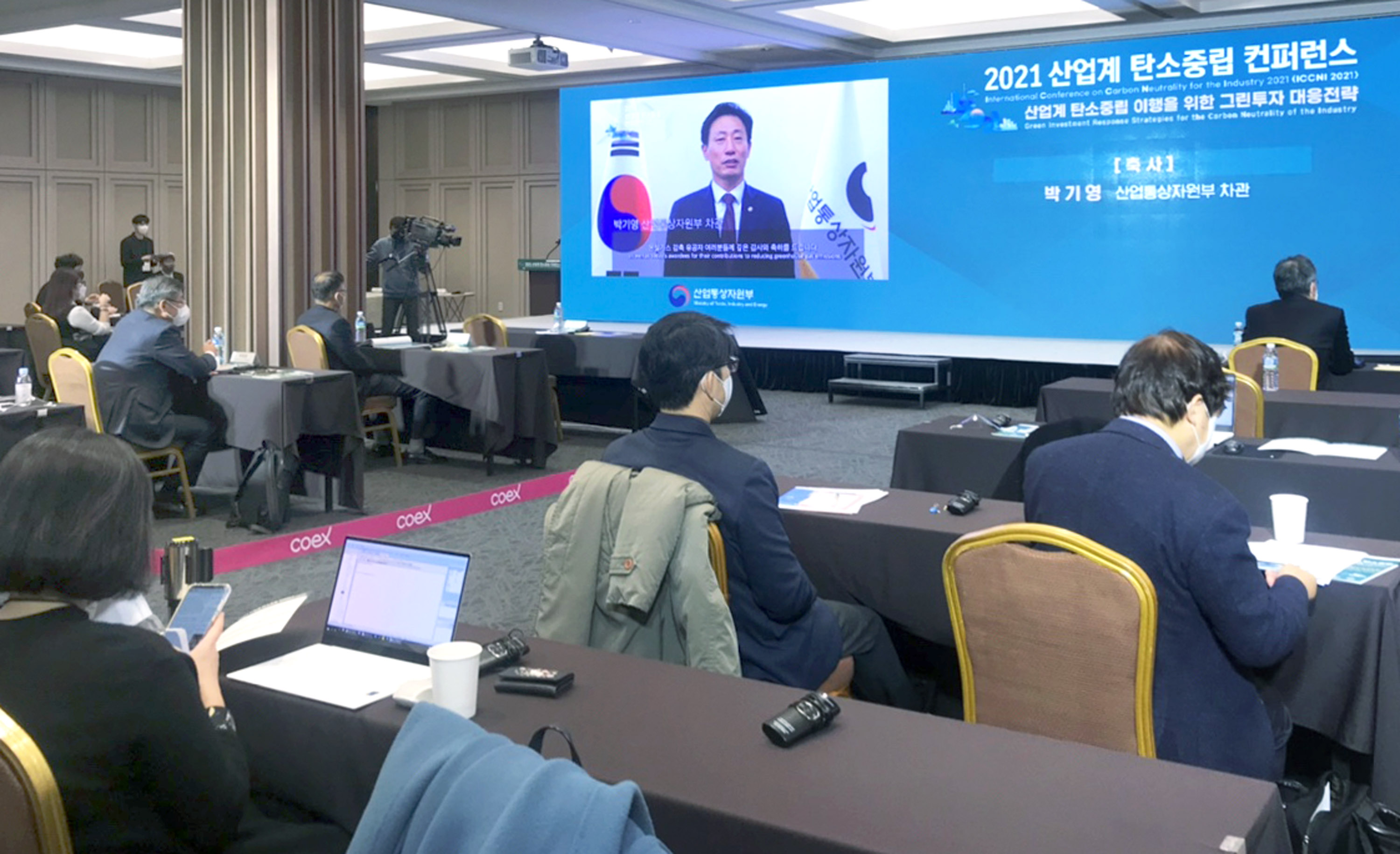 2021 산업계 탄소중립 컨퍼런스 5