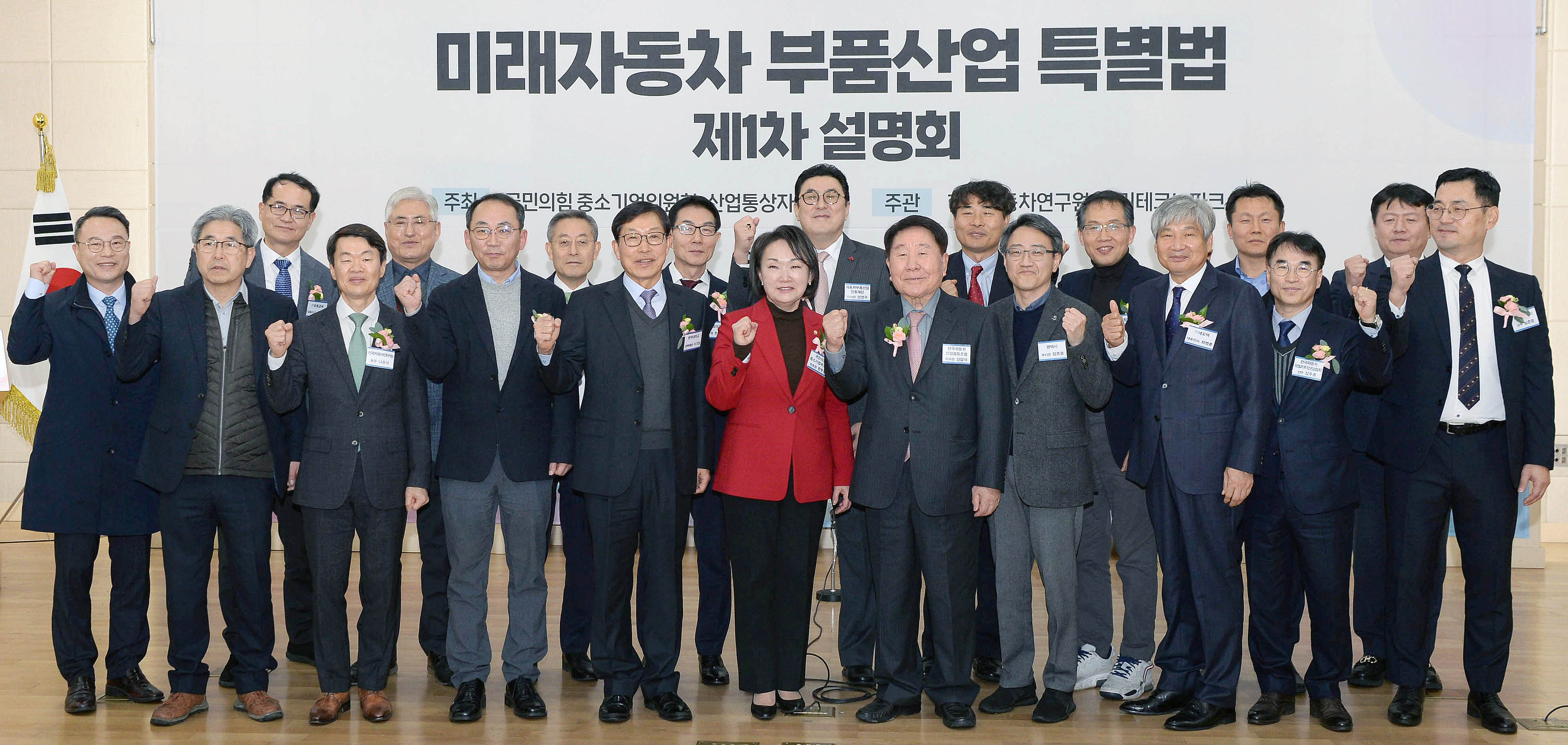 제1차 미래자동차부품산업법 설명회 4