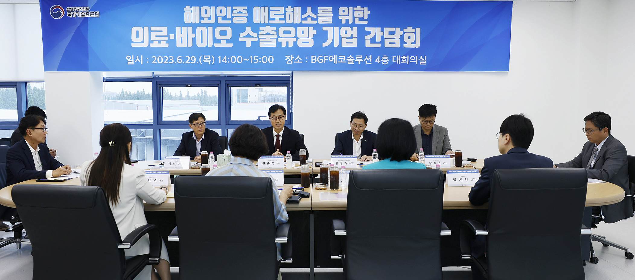 의료·바이오 수출기업 간담회 1