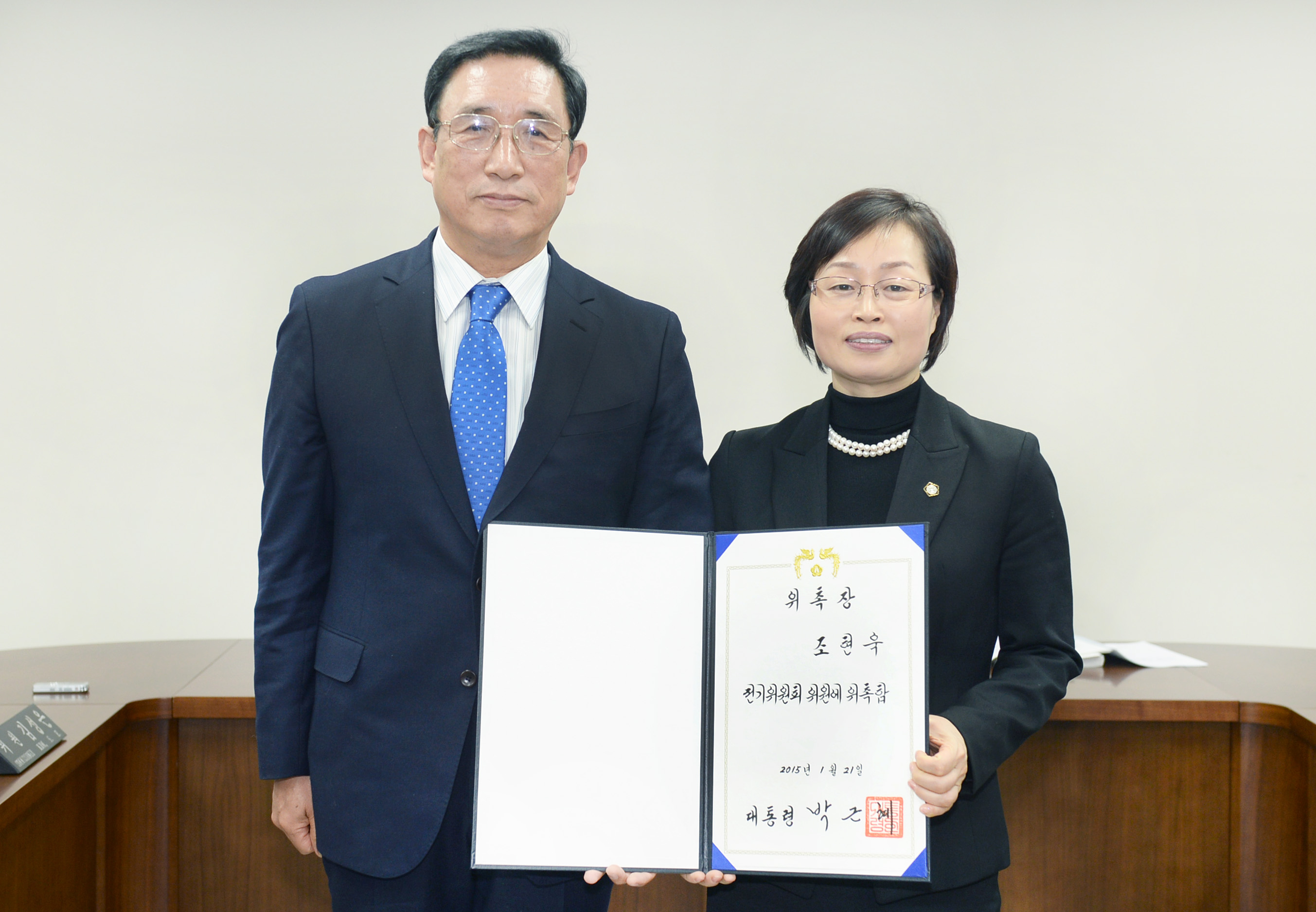 전기위원회 위원 위촉장 전수식 3
