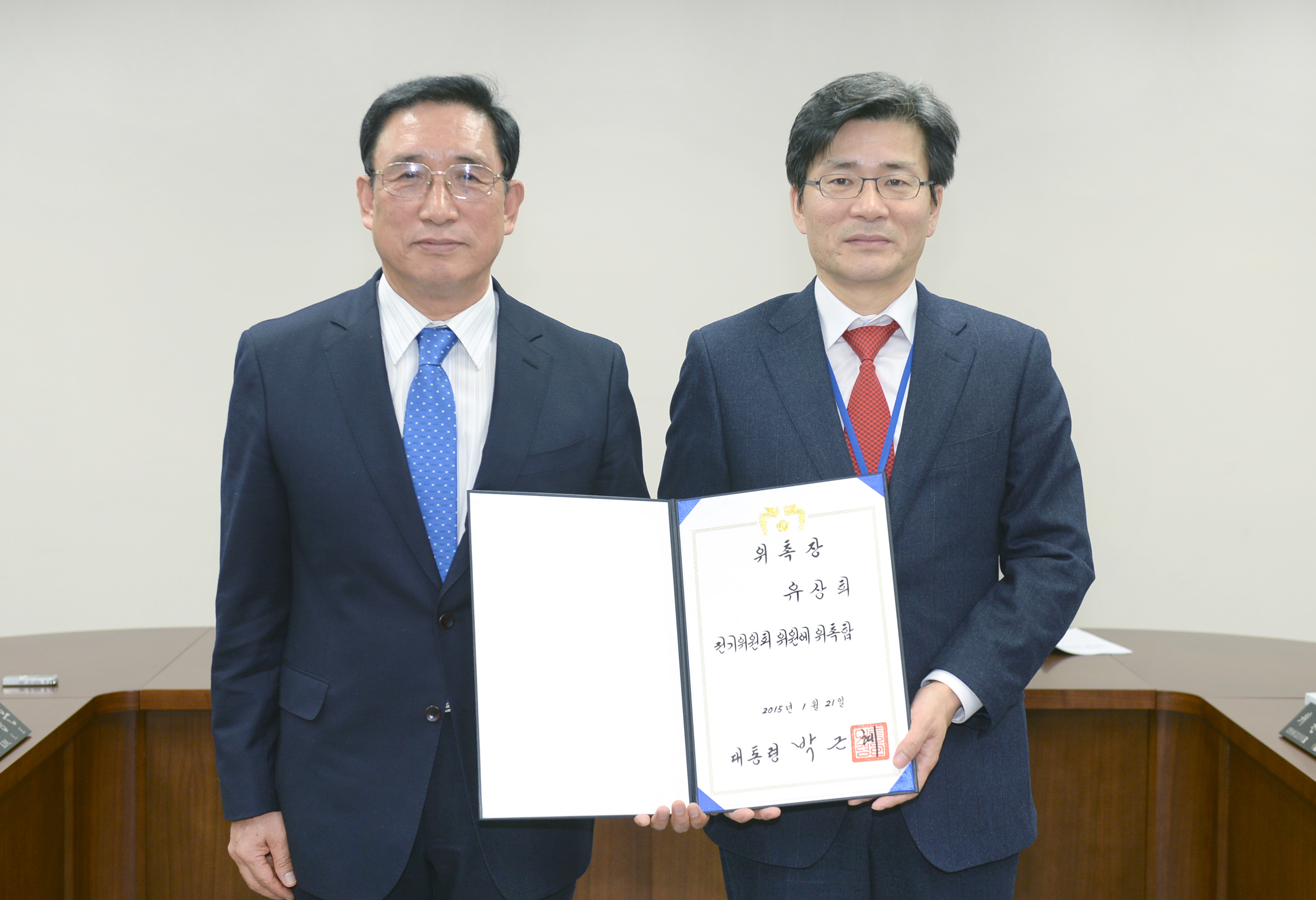전기위원회 위원 위촉장 전수식 1