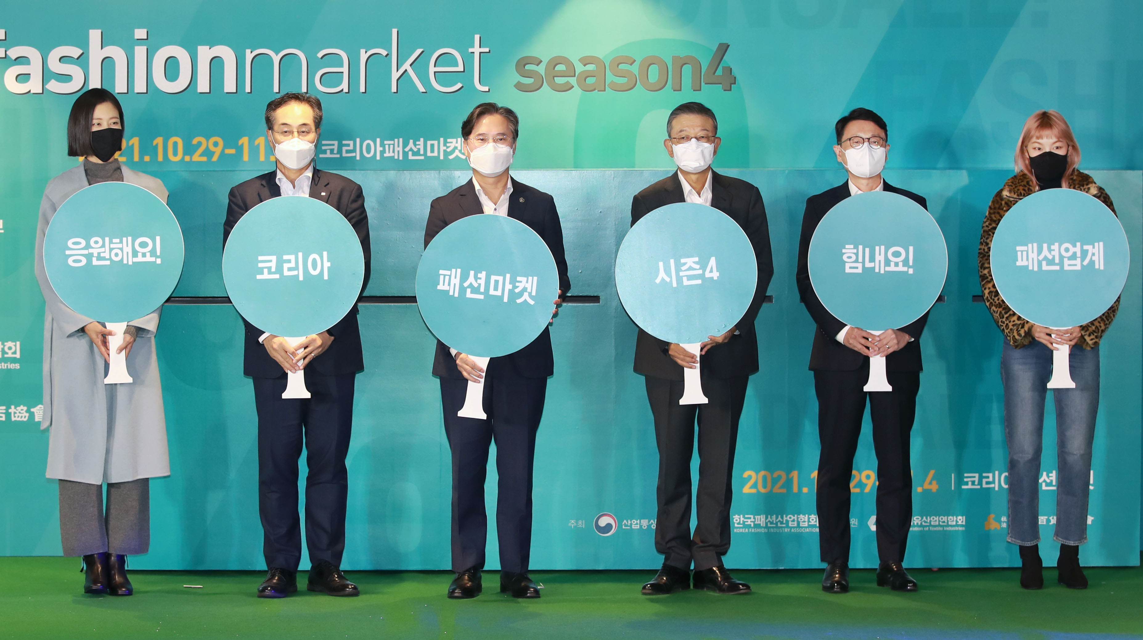 코리아패션마켓 시즌4 개막식 2