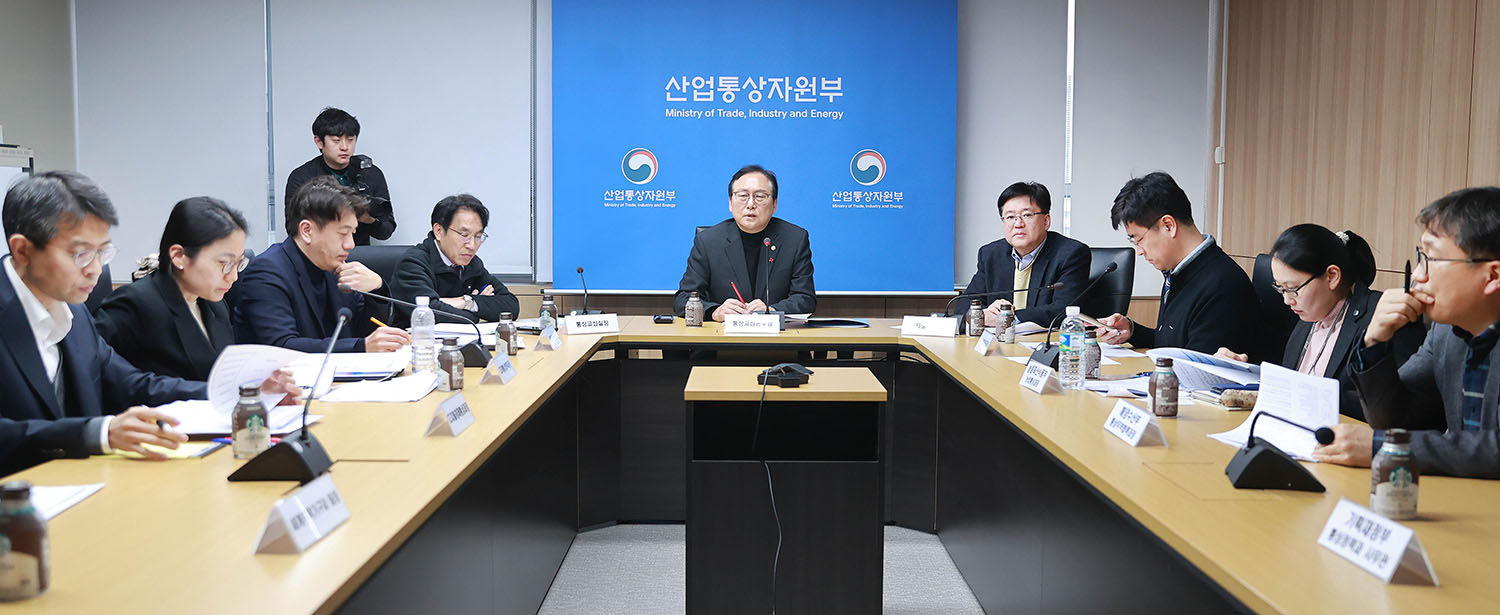 제8차 다자통상전략점검회의 개최 1