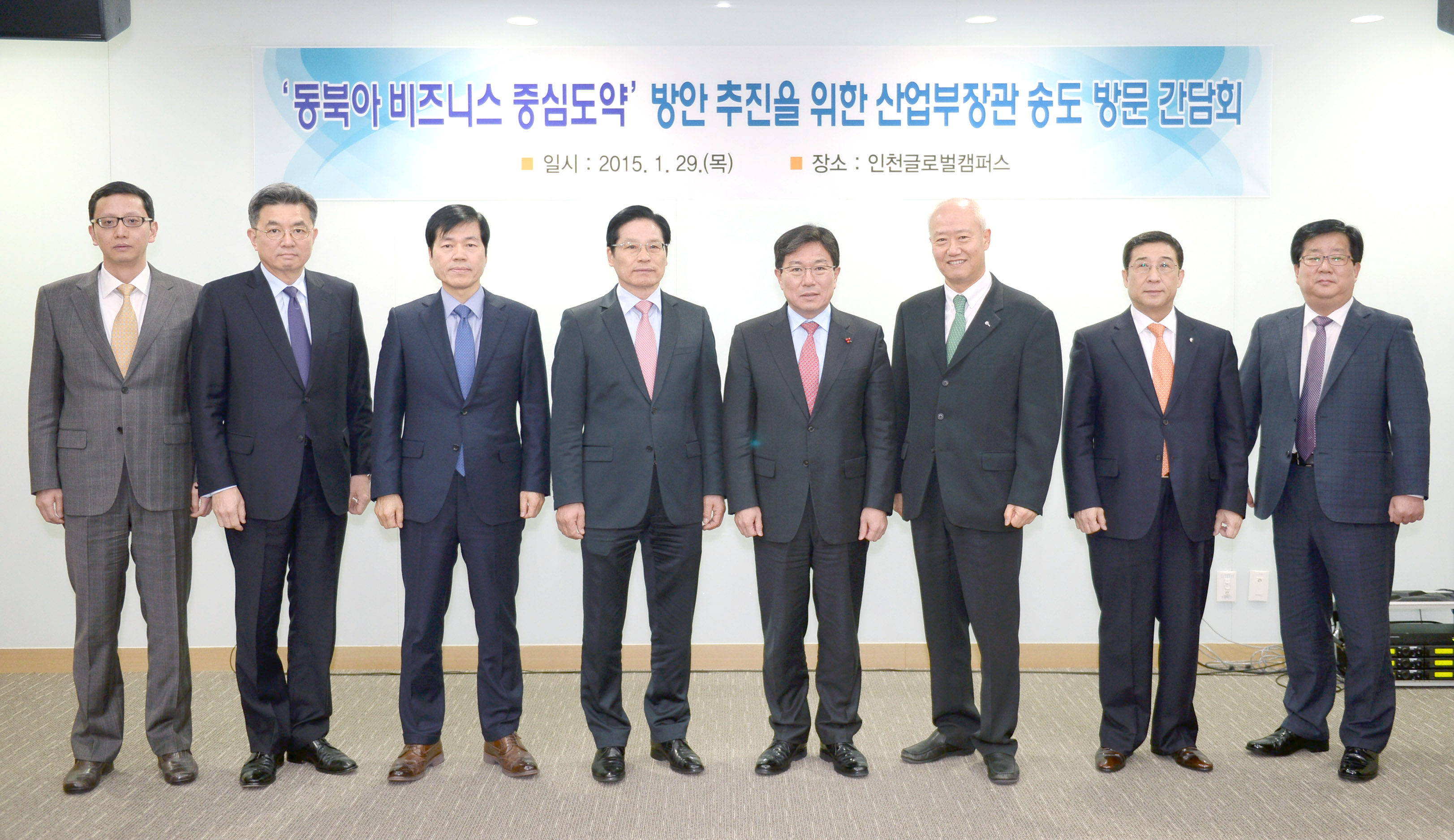 송도 글로벌 캠퍼스 간담회 1