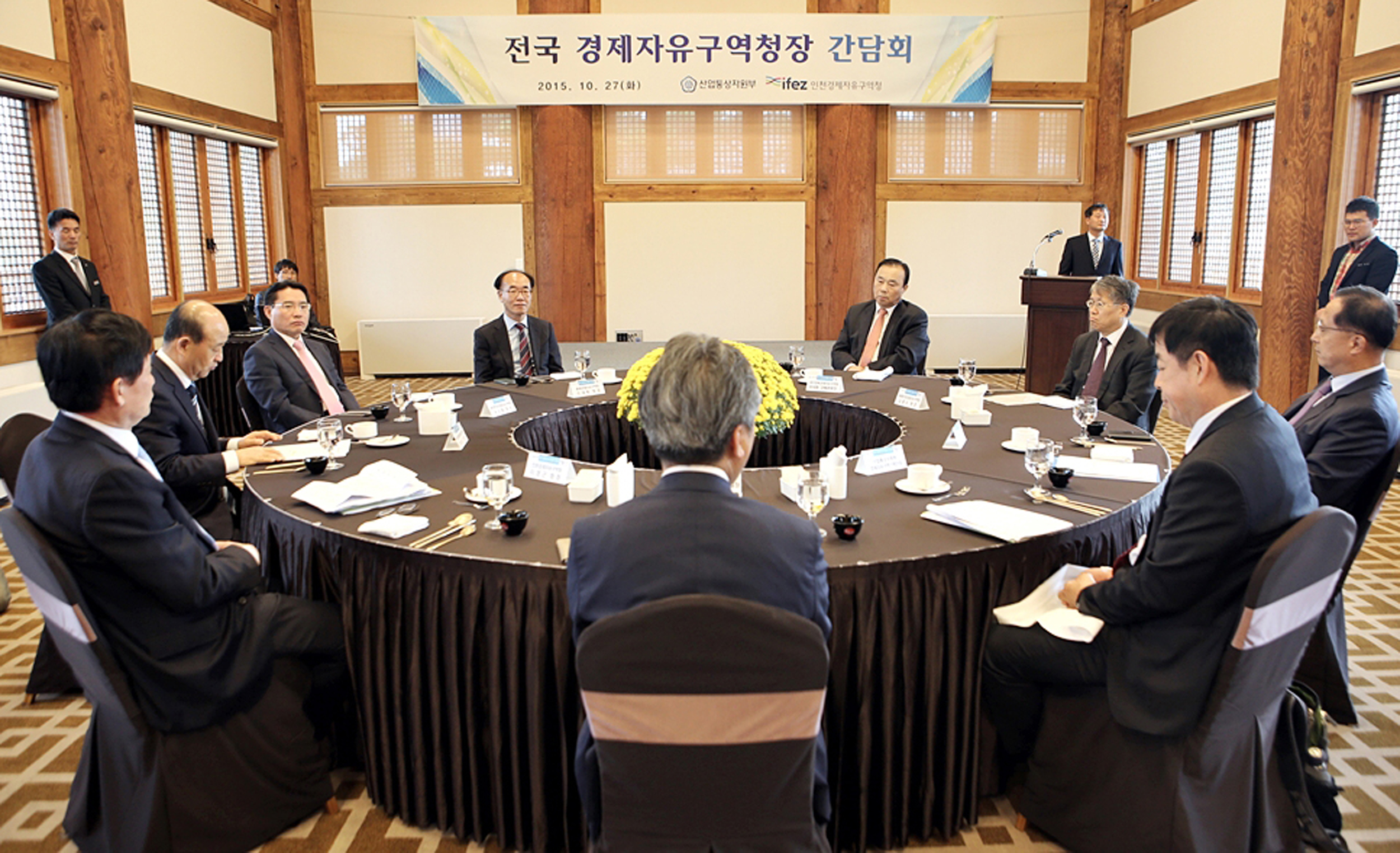 경제자유구역 활성화 위한 간담회 3