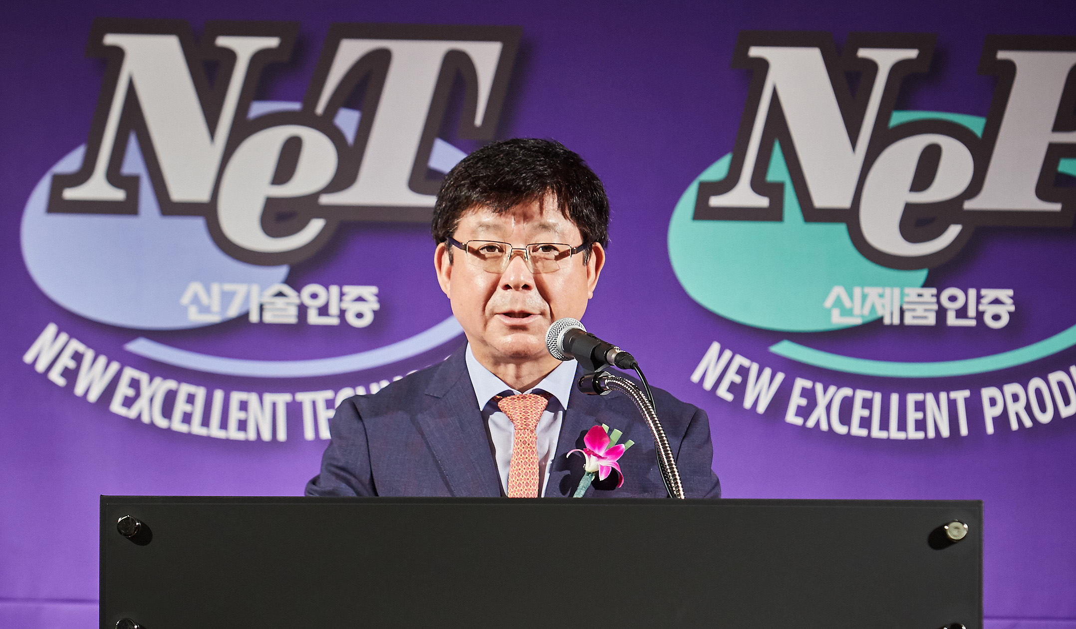 2018년 신기술·신제품 인증서 수여식 3