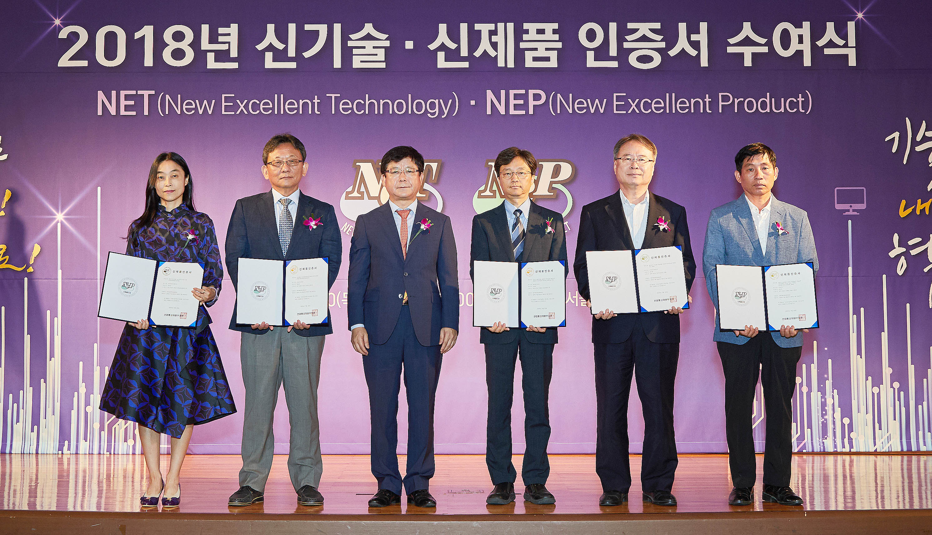 2018년 신기술·신제품 인증서 수여식 1