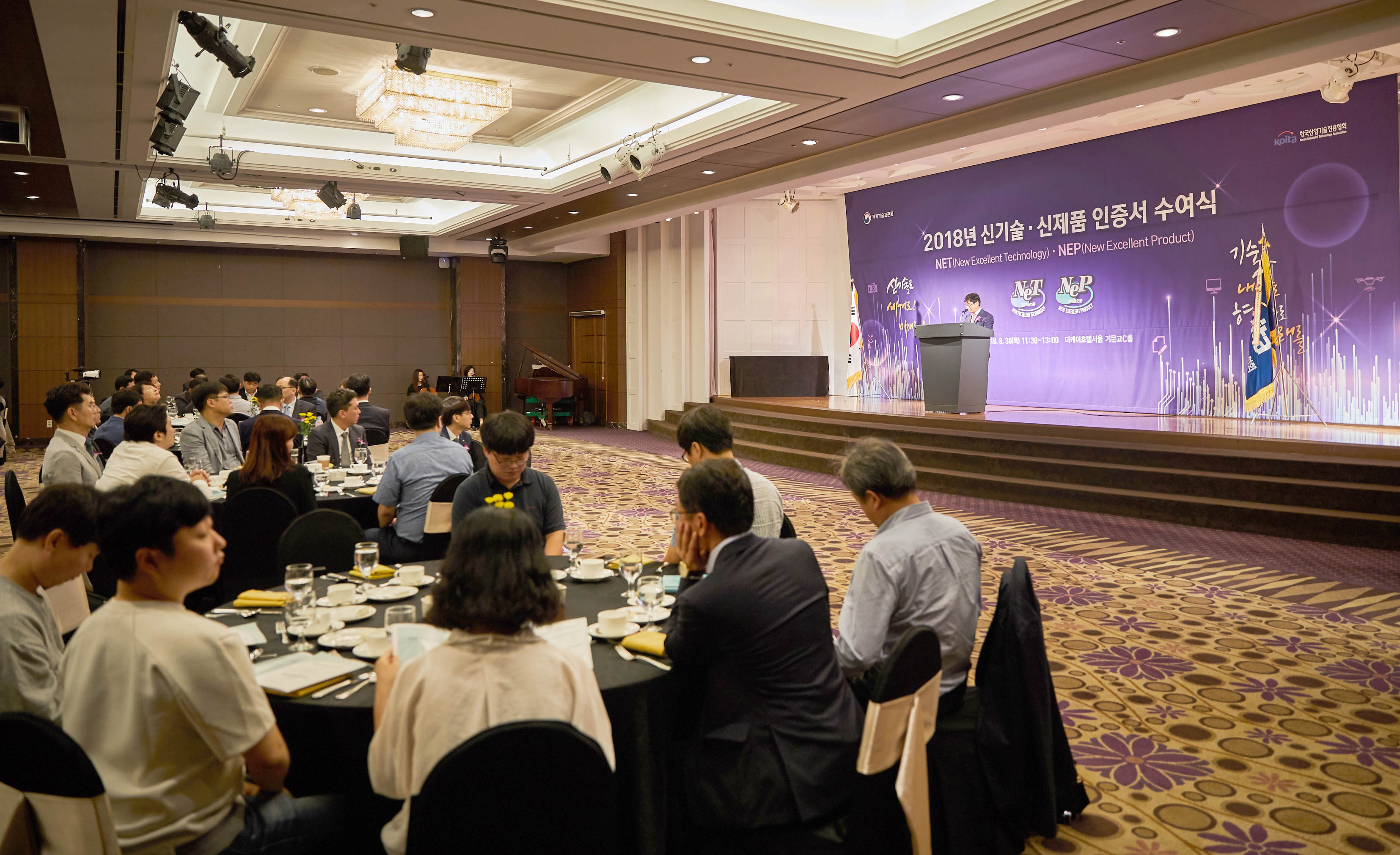 2018년 신기술·신제품 인증서 수여식 5