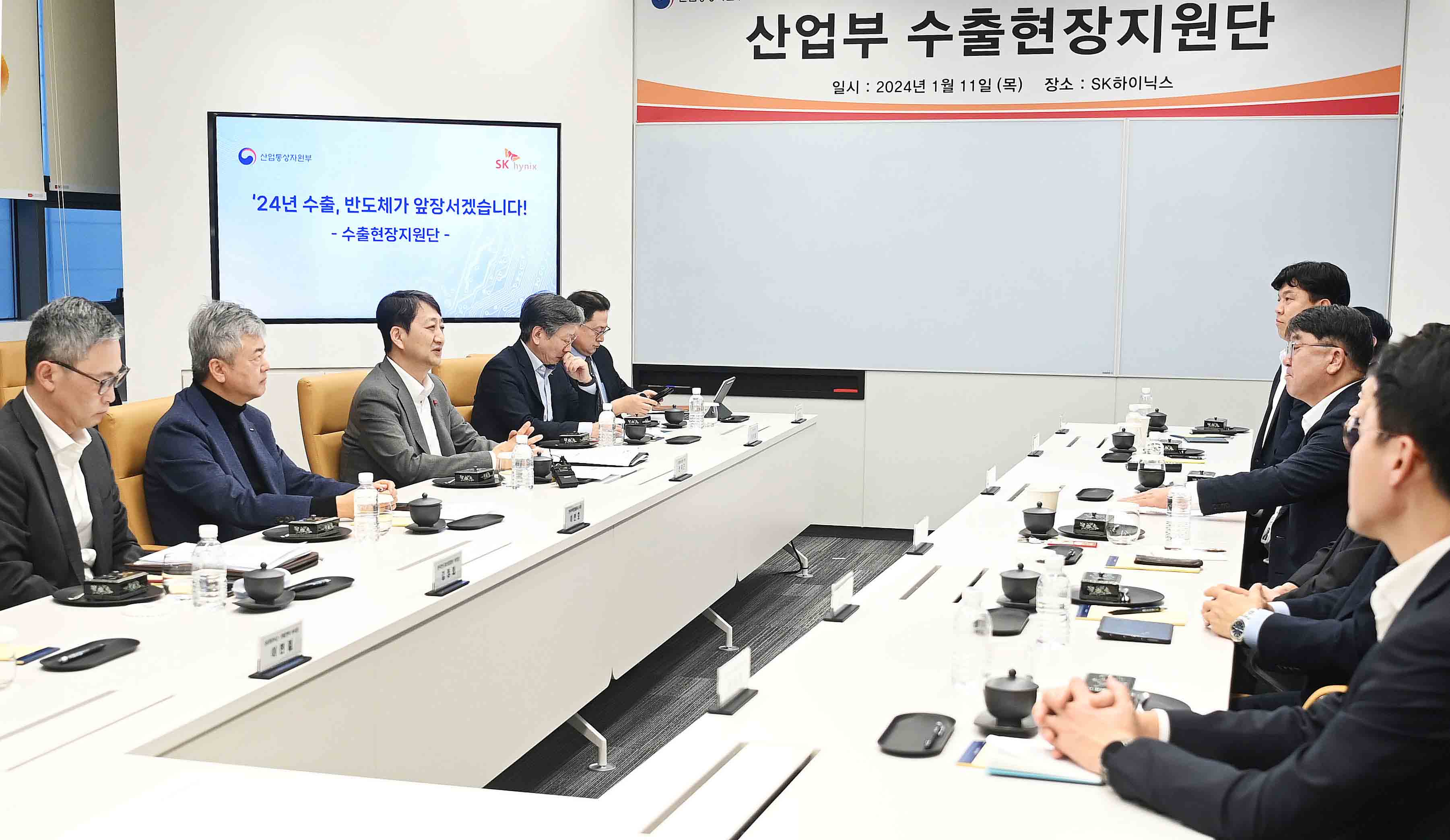반도체 수출 현장방문 5