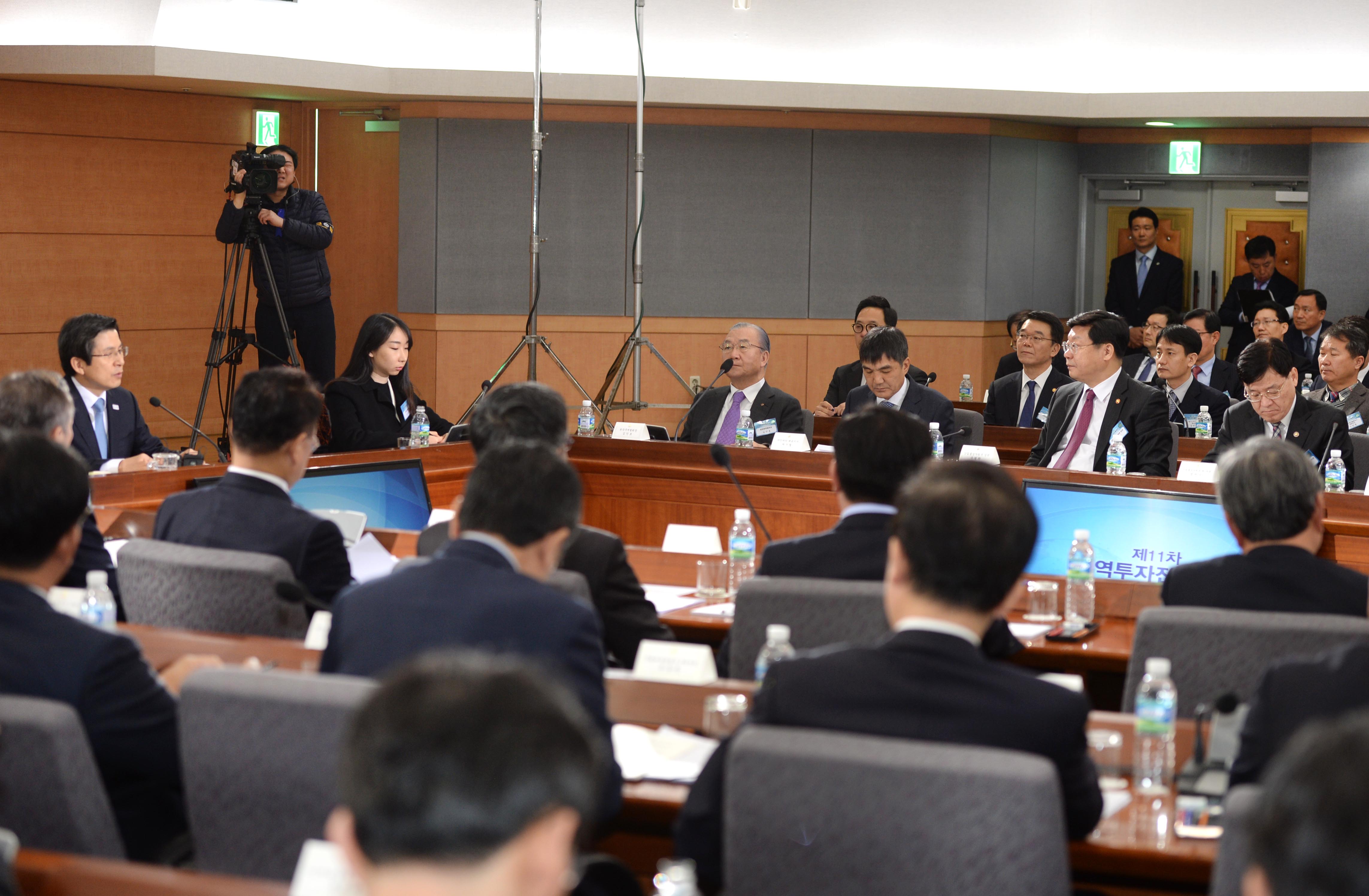 제11차 무역투자진흥회의 2