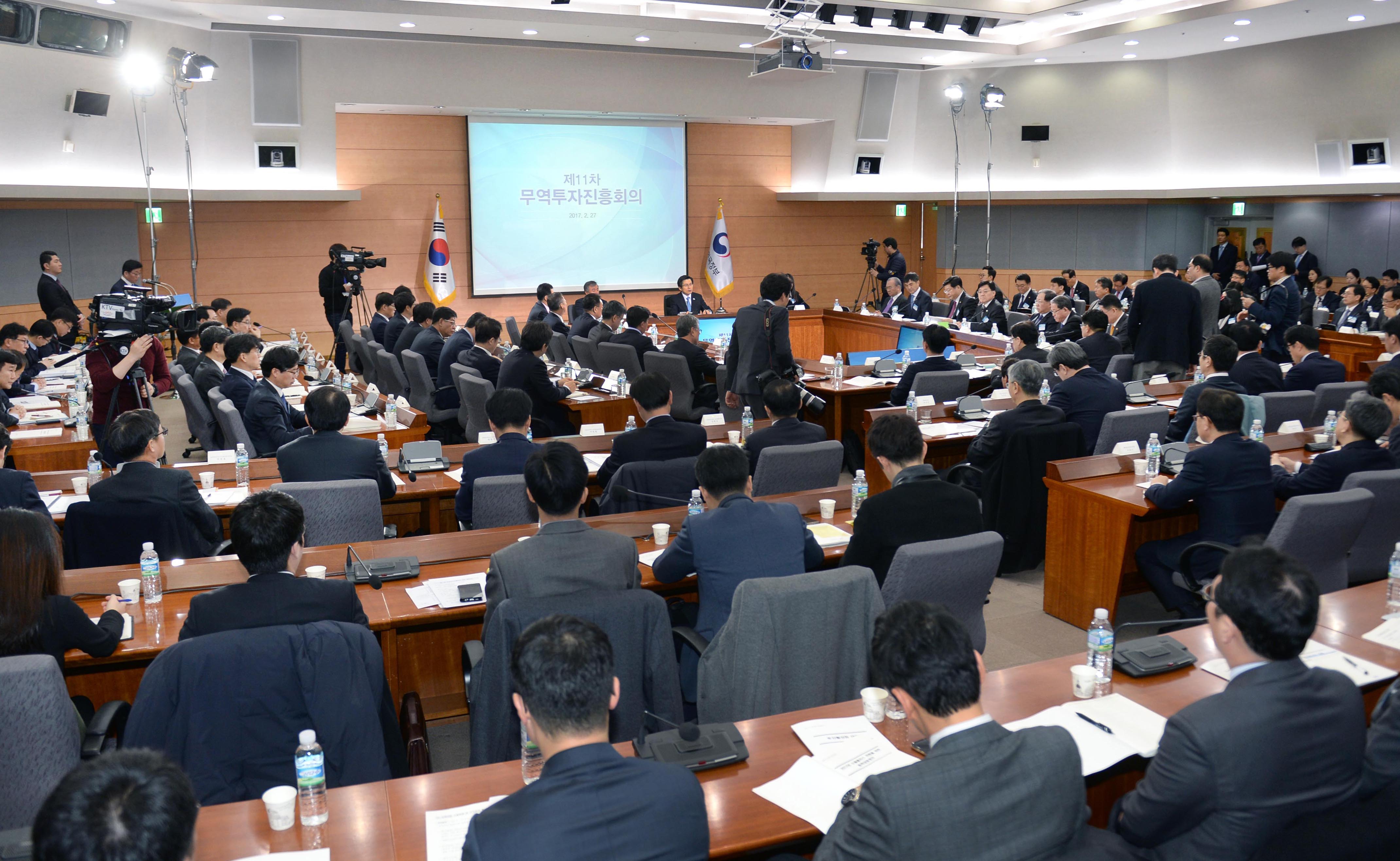 제11차 무역투자진흥회의 5